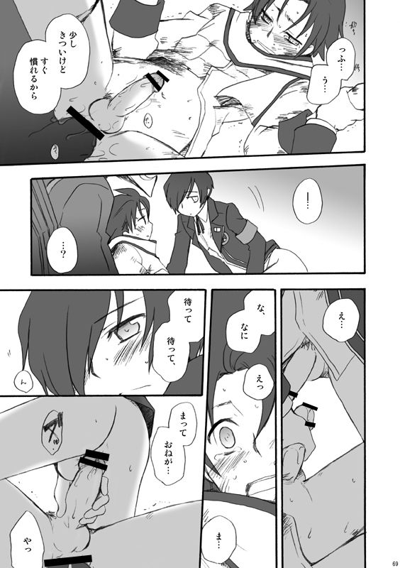 [Takaya] MC x Ryoji Webcomic / Bad End (Persona 3) page 9 full