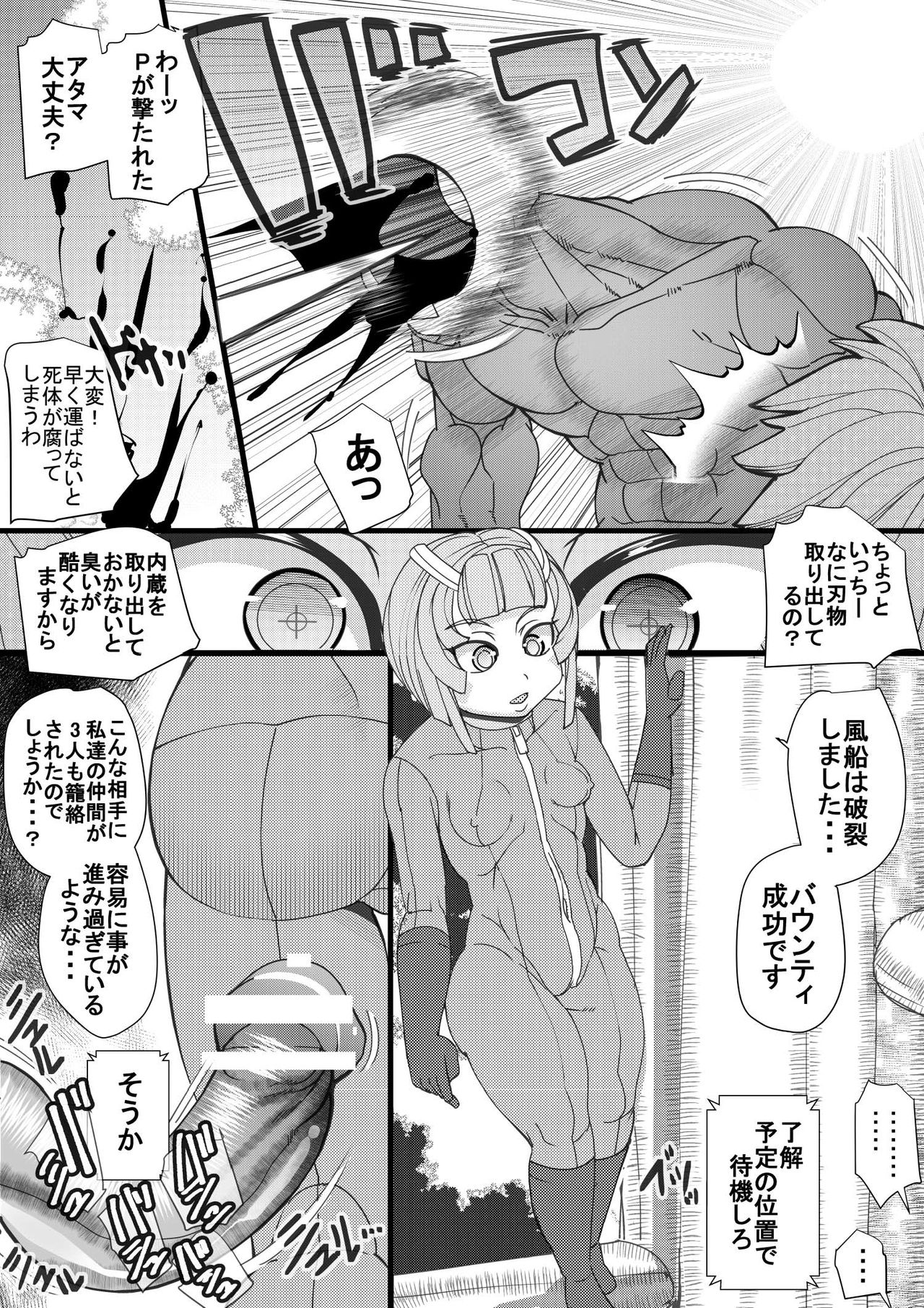 [Seishimentai (Syouryuupen)] Haramachi 8 page 4 full