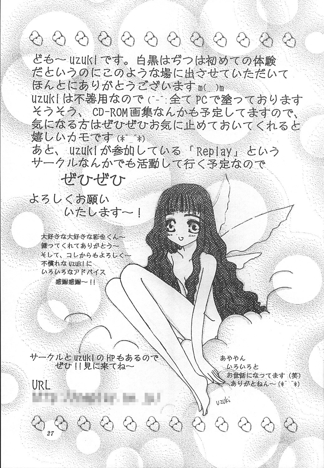 (C58) [Saiya Gakuen (Saiya)] Pink Jelly 2 (Card Captor Sakura) page 26 full