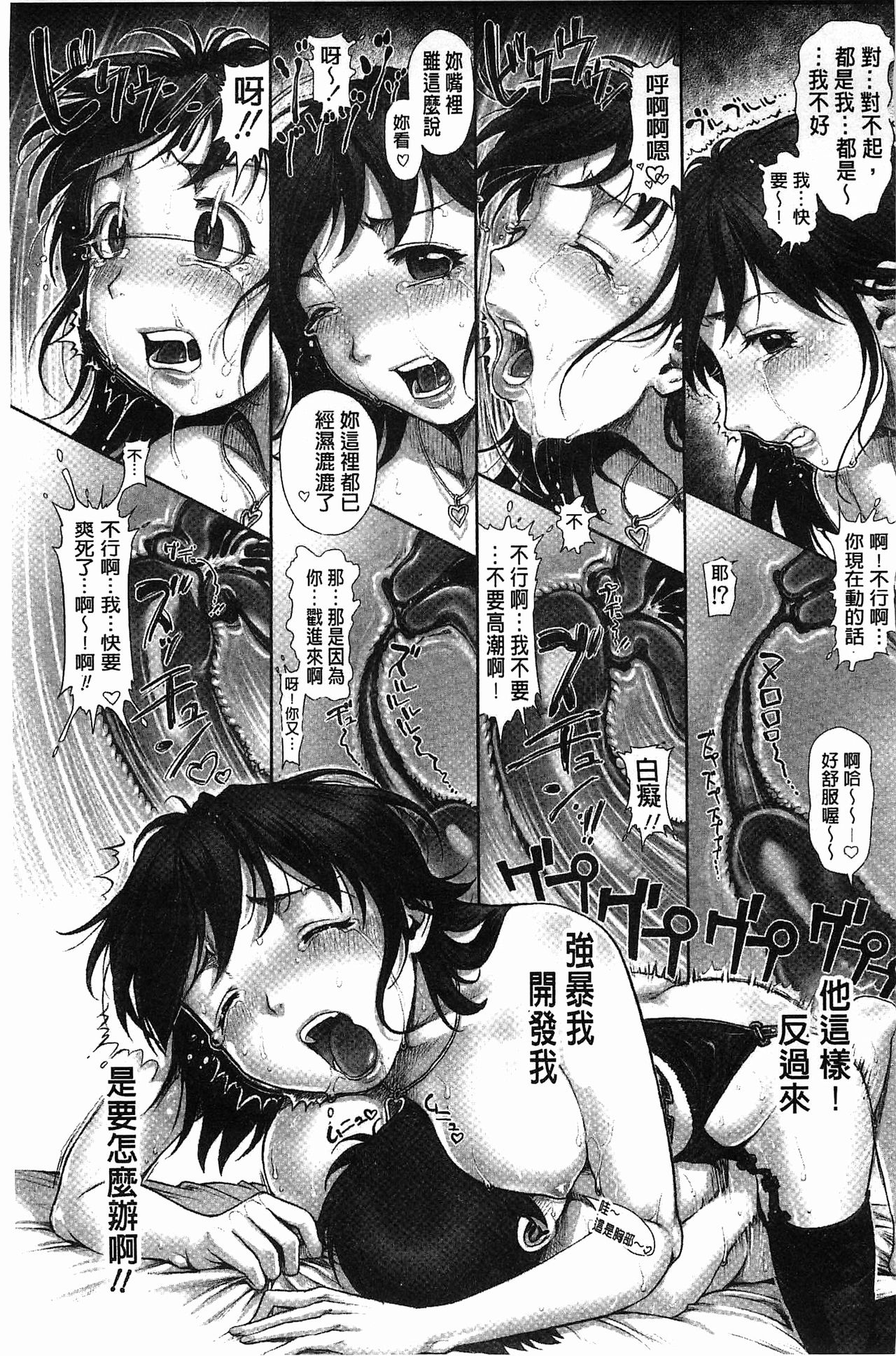 [Okano Hajime] Eromanko | 好色的淫穴娘 [Chinese] page 22 full