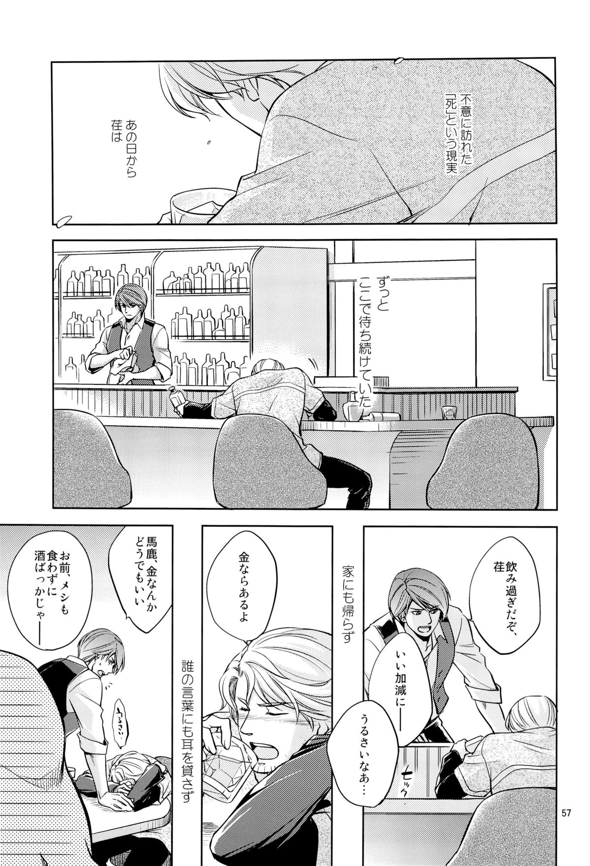 (J.GARDEN 36) [K2★Crack (Hanaya Guy)] Fight Club IZUMI-B page 57 full