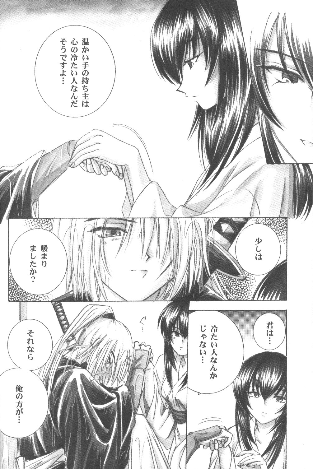 (C56) [Yamaguchirou (Yamaguchi Shinji)] setsuen (Rurouni Kenshin) page 19 full