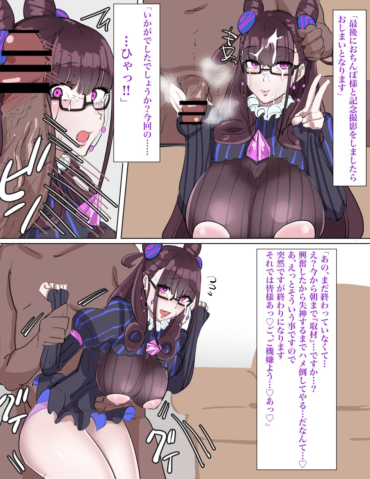 [Shimadouma] Murasaki Shikibu no Sahou (Fate/Grand Order) page 5 full