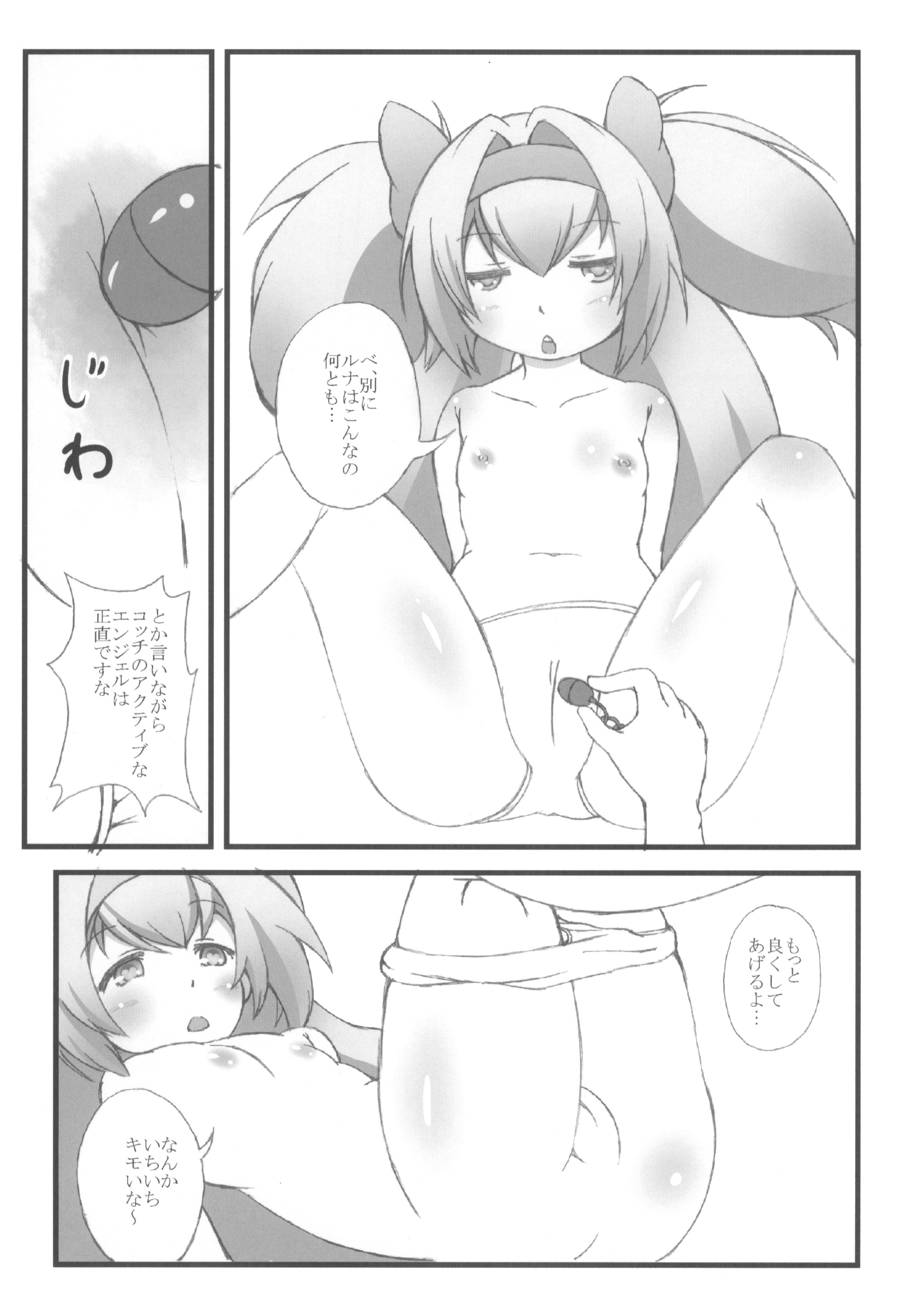 (C82) [Akasa Seisakusho (Tsugaru)] Ore no Kokan ga Hosei Giri (BLAZBLUE) page 15 full