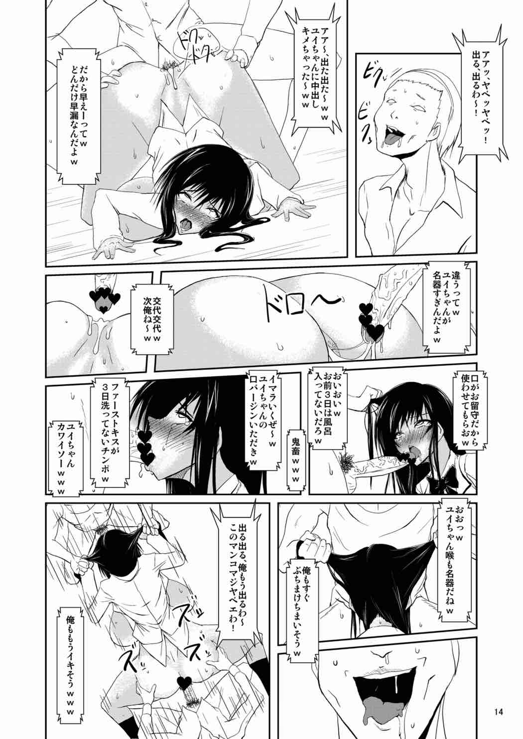 [Aurelia (Kurouku)] Fuuki Iin wa DQN no Seido (To LOVE-Ru) [Digital] page 13 full