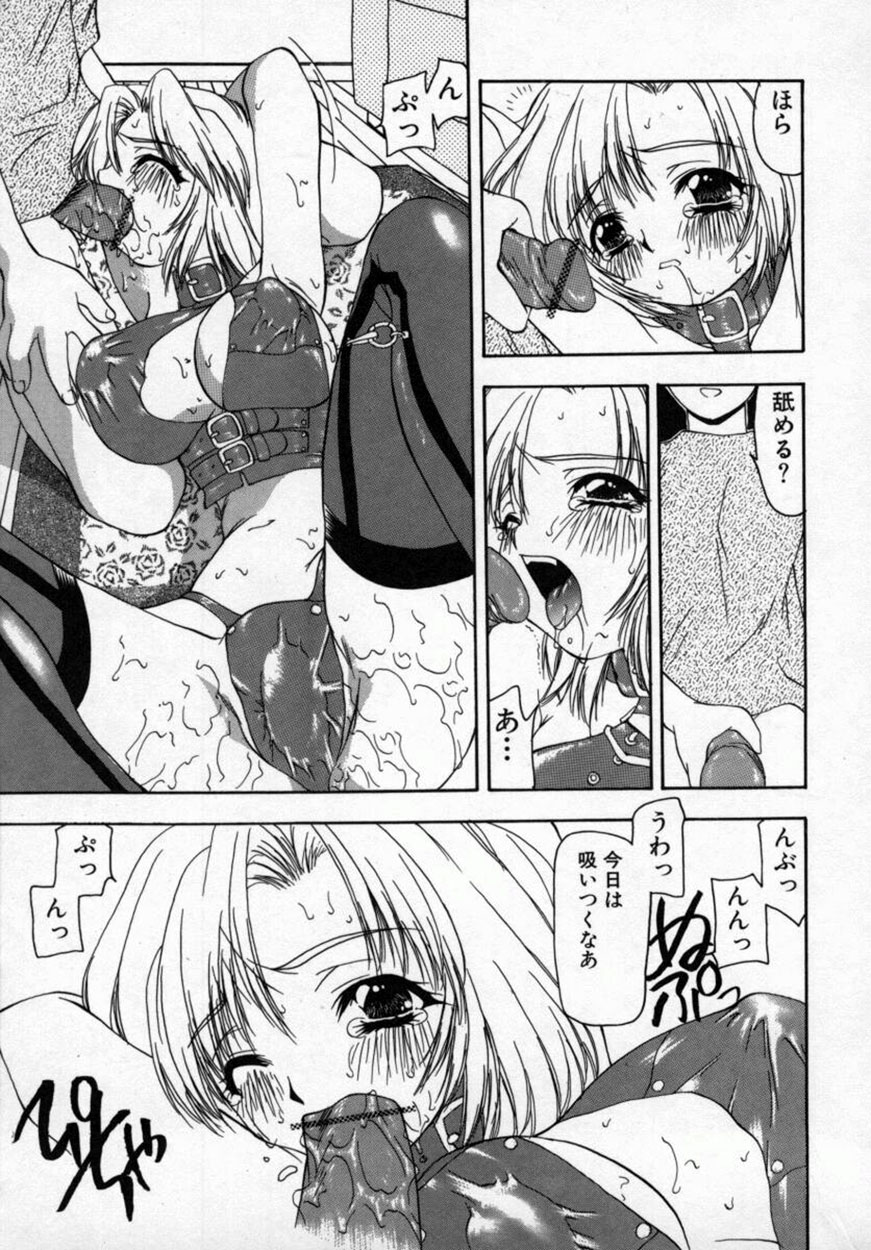 [Sou Akiko] Momo Goku (The Pink Purgatory) page 12 full