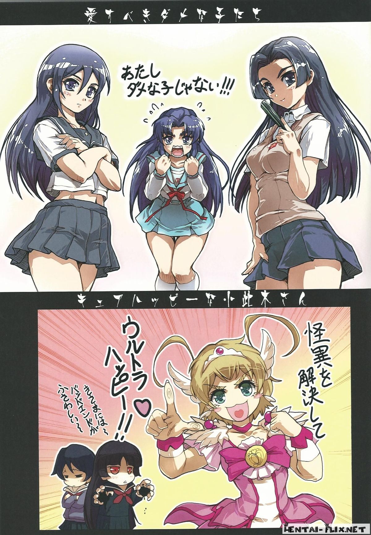 (C82) [Purin Dou (Hisahiko)] Purin Dou Diary 7 (Smile Precure!) page 17 full