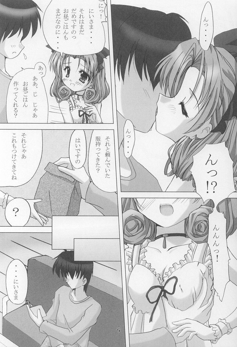 (C64) [Honyo no Uchi (Honyo)] TWINKLE TWINKLE SISTERS 6 (Sister Princess) page 8 full