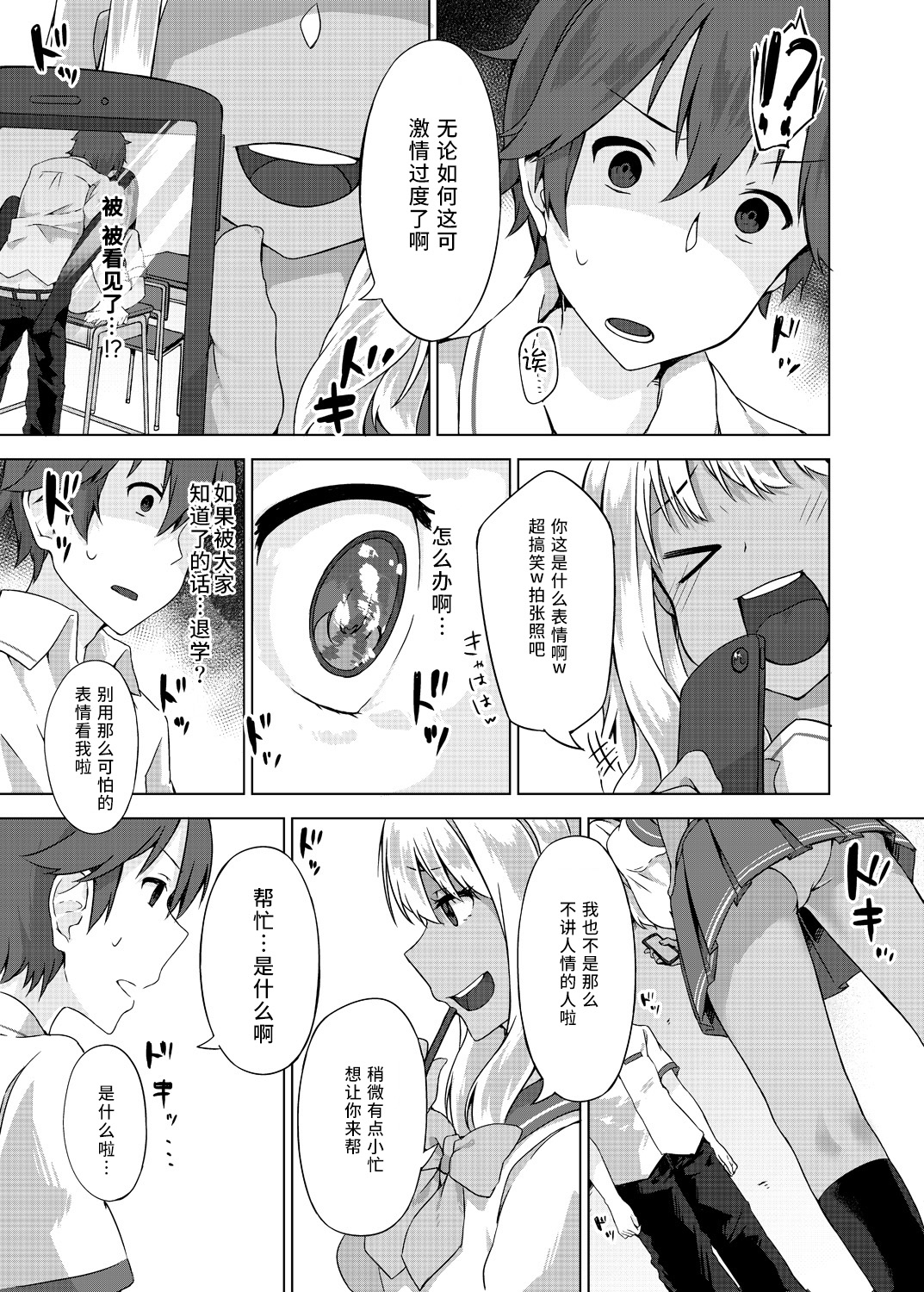 [Yuzunoki Ichika] Pantsu Wasurete Hatsu Ecchi!? Nuresugichatte Tomaranai 3 [Chinese] [CE家族社] page 22 full