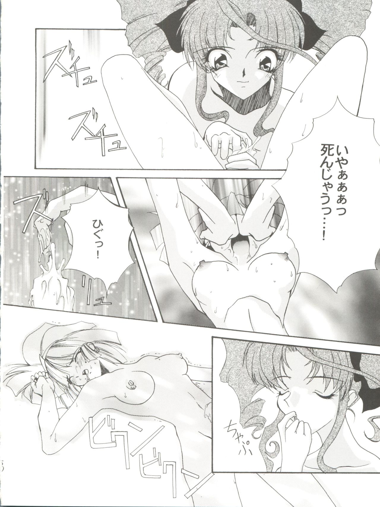 (C51) [F.A (Honoutsukai)] Habat coy 14 (Mahou Tsukai Tai, Shamanic Princess, Neon Genesis Evangelion) page 50 full