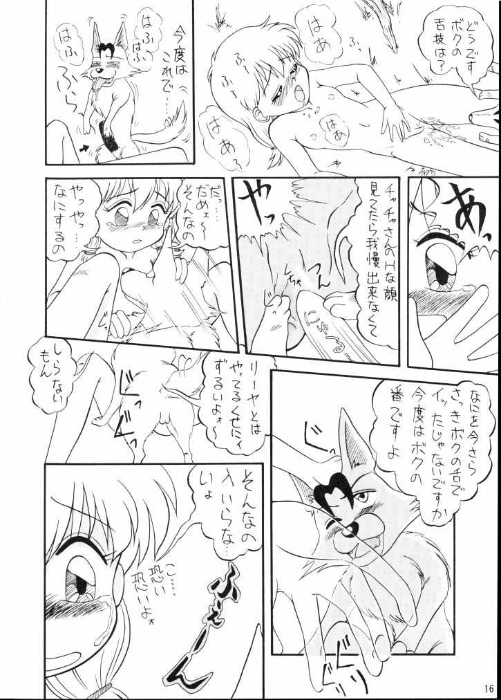 (C47) [P KIKAKU (Oda Akira)] Mahoue Nikki (Akazukin Cha Cha) page 15 full