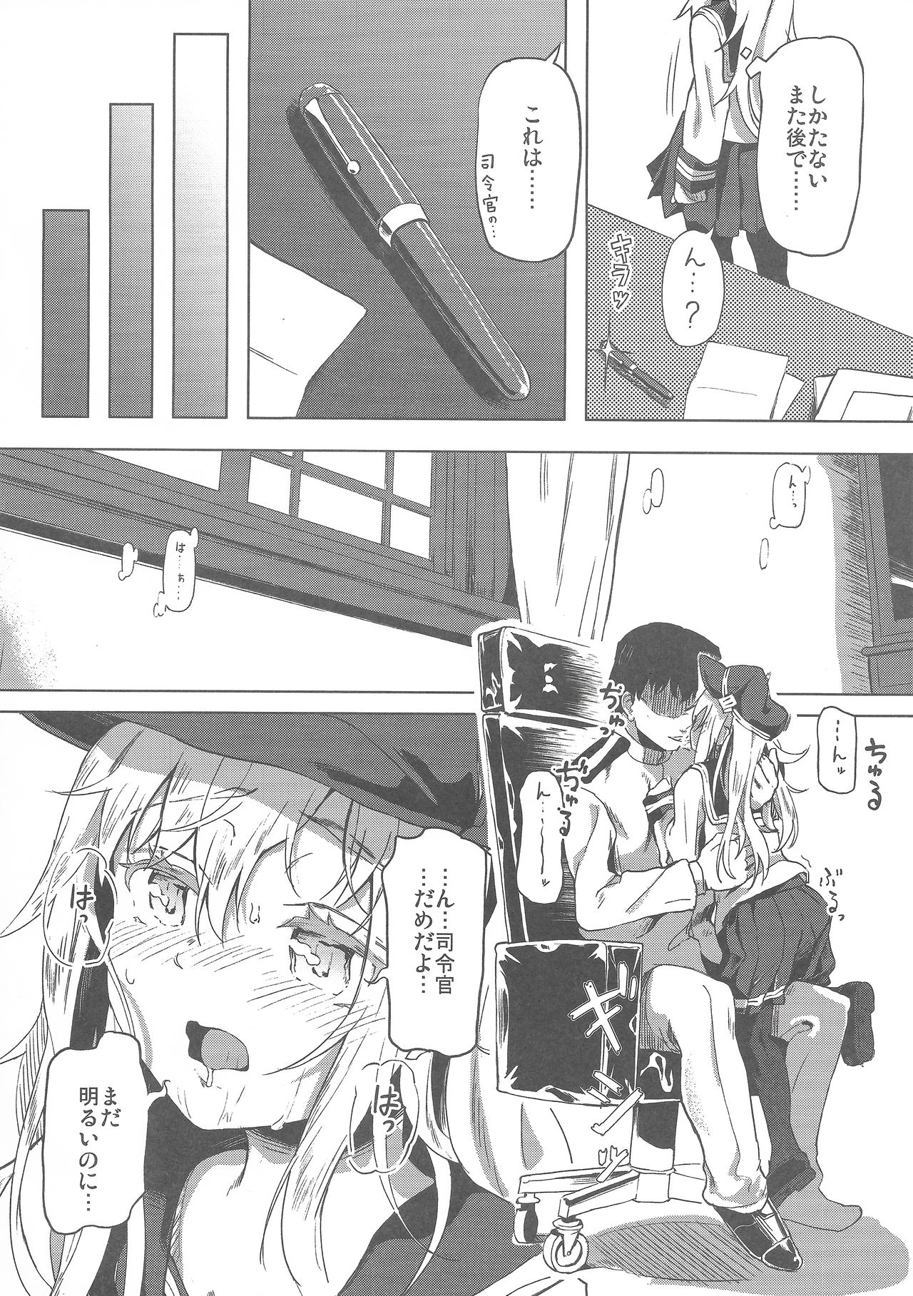 (C97) [Tokusen Ohinasama (Ohiensis)] Tokubetsu Ninmu (Kantai Collection -KanColle-) page 4 full