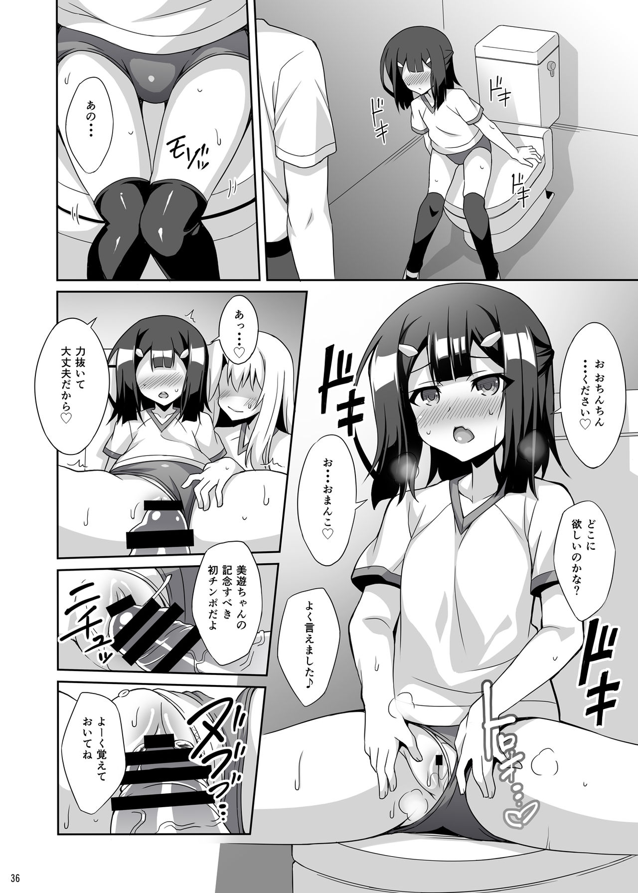 [LemonMaiden (Aoi Masami)] Kyuusei Maryoku Chuudoku Soushuuhen 1 (Fate/kaleid liner Prisma Illya) [Digital] page 37 full