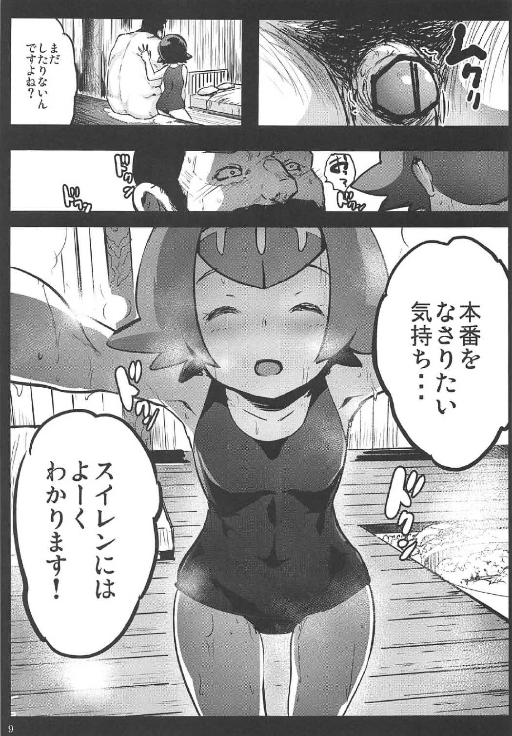 [Kowareta Radio (Herokey)] Kazoku no Seikatsuhi wa Suiren ga Kasegimasu...! -Alola Enkou Nakadashi Dai Shiren- (Pokémon Sun and Moon) page 8 full