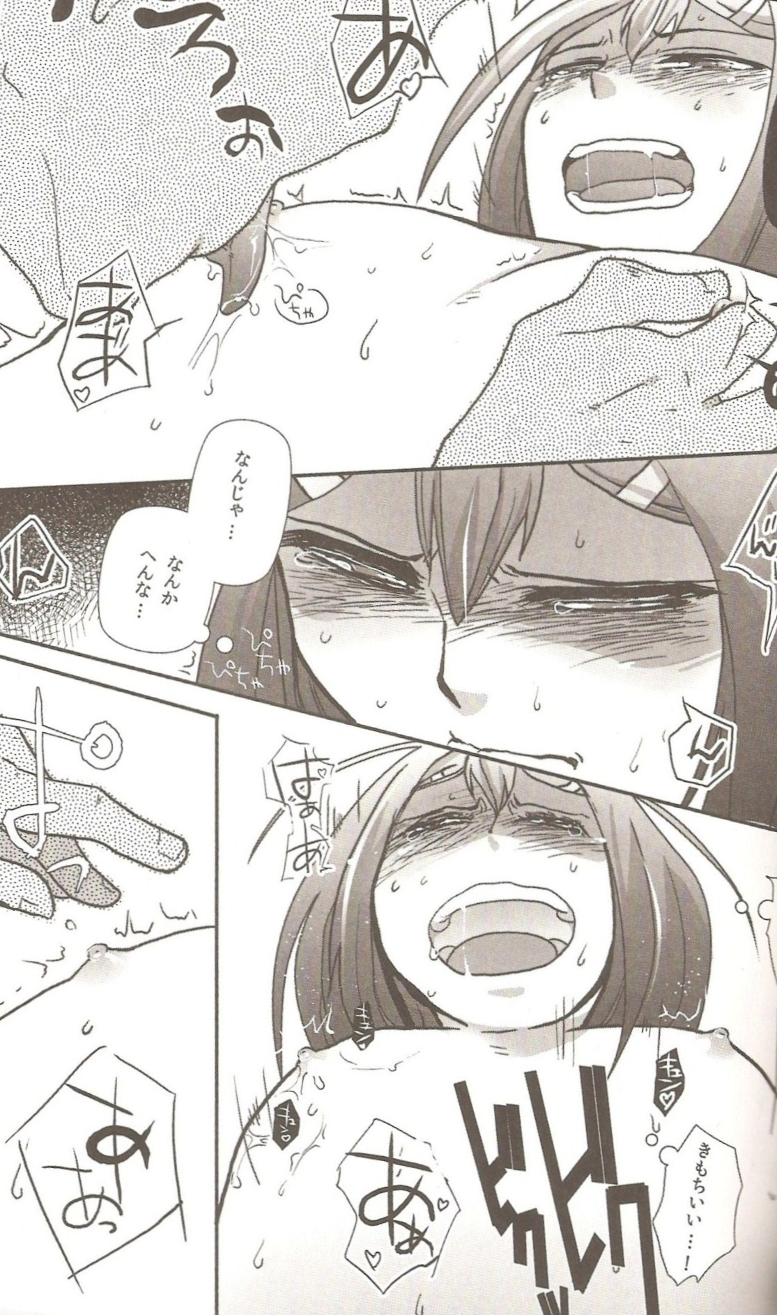 (Tosan Matsuri 2010) [50000S (tow)] Dakara Sawatte Tashikamete. (Baka to Test to Shoukanjuu) page 10 full