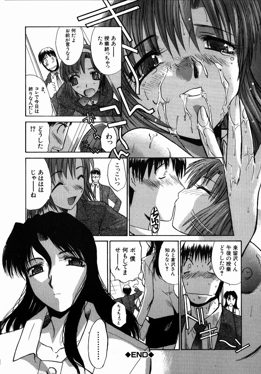 [Itaba Hiroshi] Iikoto Ni Shiyo page 36 full