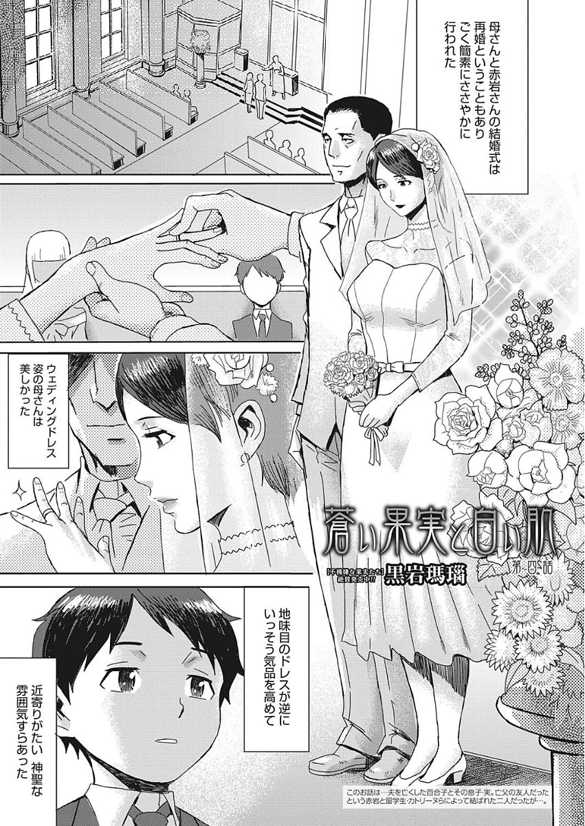 Web Manga Bangaichi Vol. 15 page 3 full