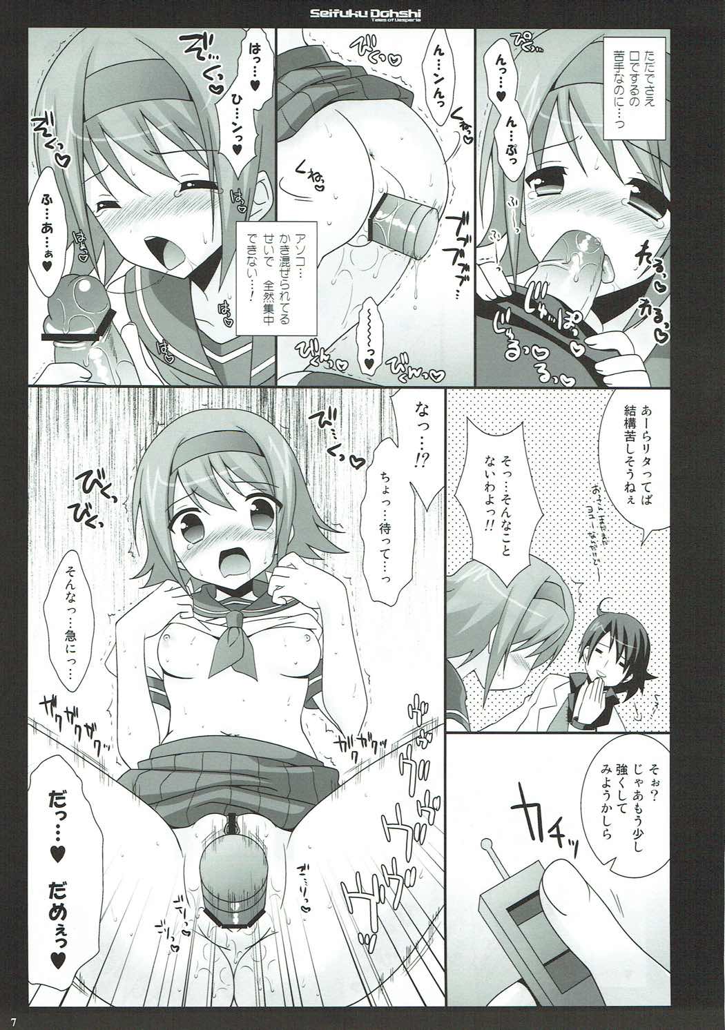 (C77) [Sorairo March (Narusawa Sora)] Seifuku Doushi (Tales of Vesperia) page 6 full