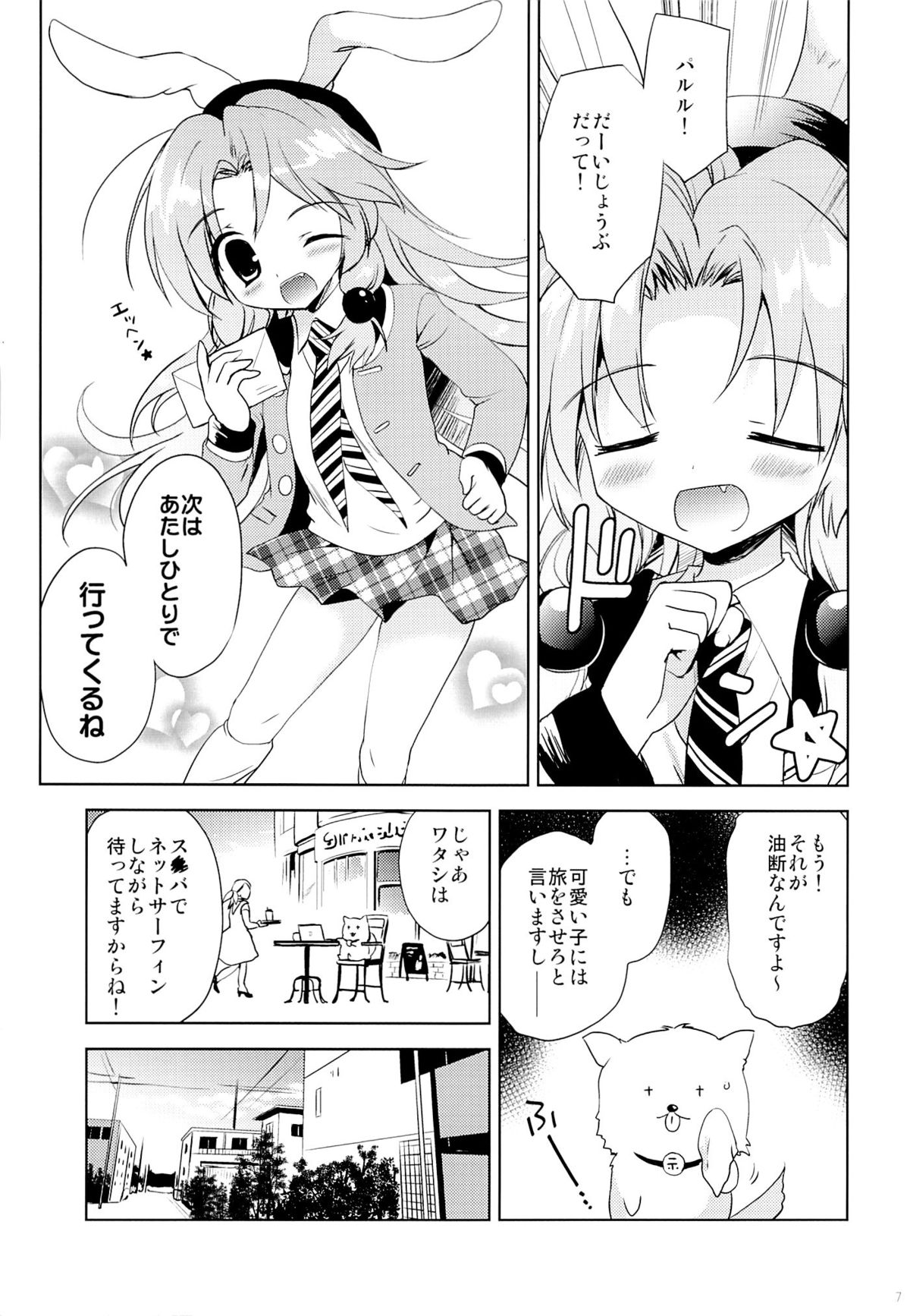 (C87) [KORISUYA (Korisu)] Magical Shoujo Yuurin-chan page 6 full