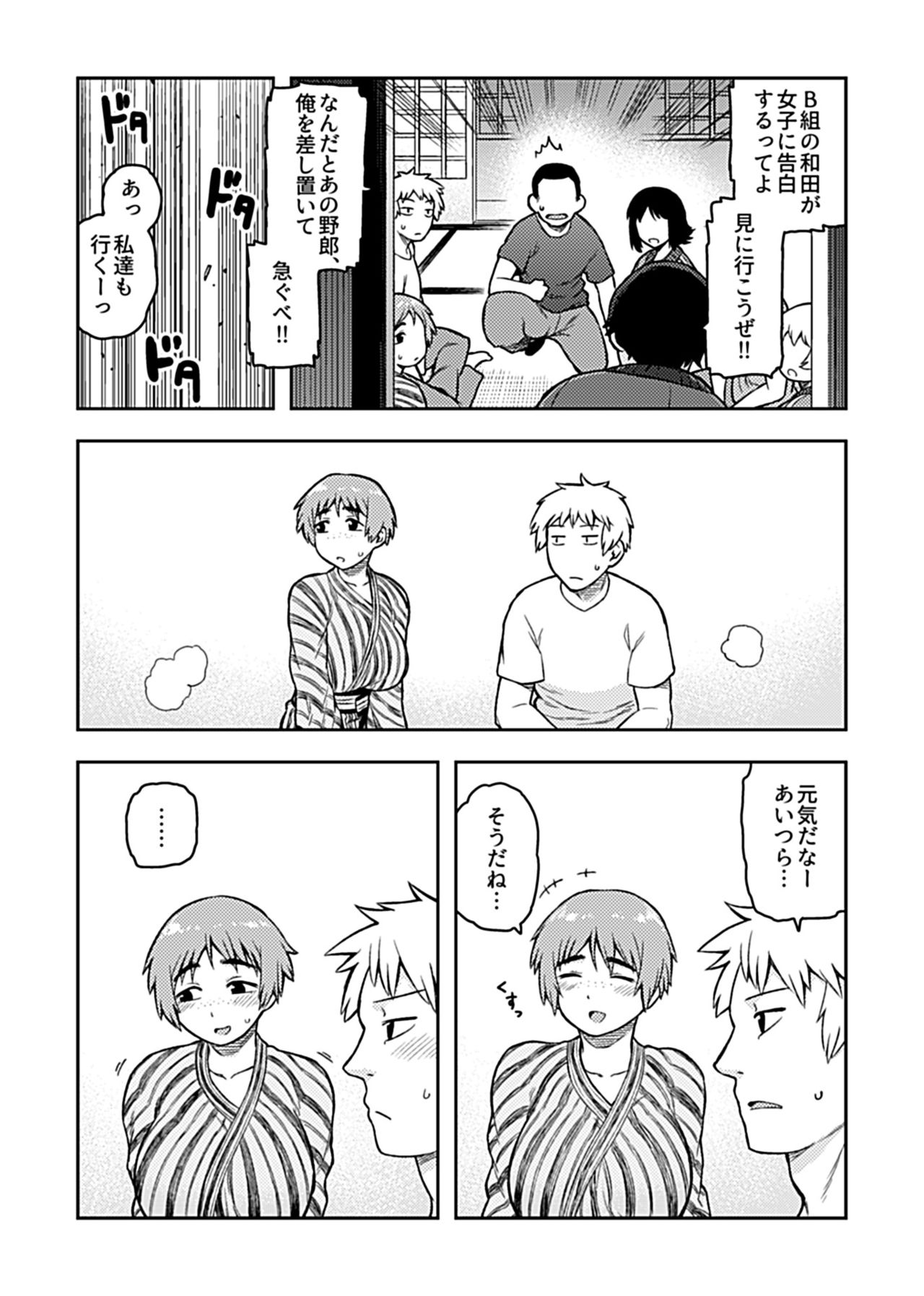 [Tsukudani] Aibiki ~ kurasu no jimina Suga Mori-san ~ [Digital] page 54 full