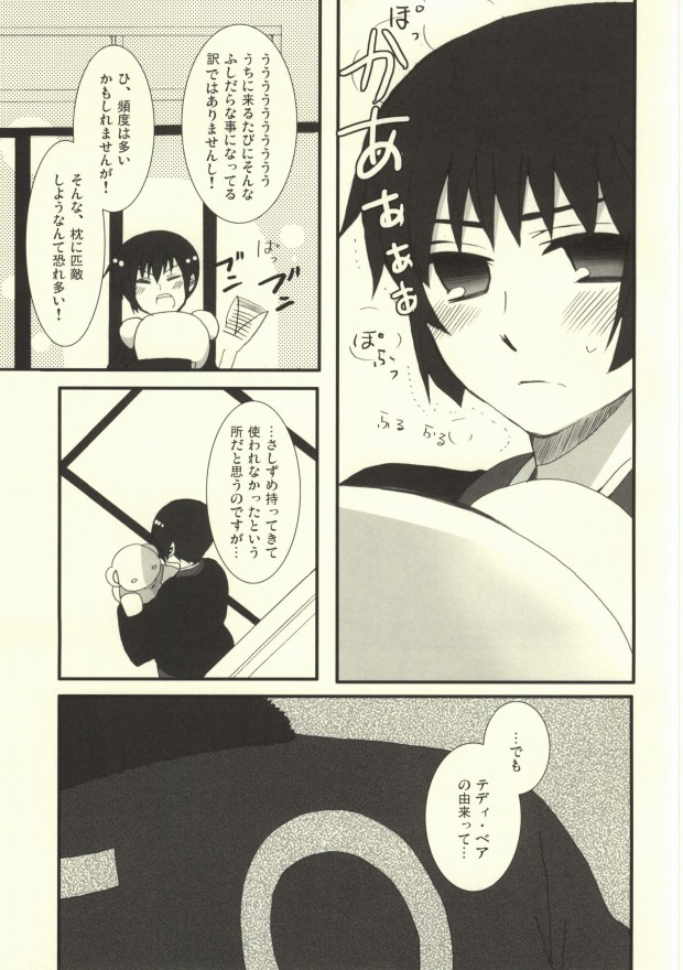 [Bousou Cash-back (Himeki)] Jii no G (Hetalia: Axis Powers) page 4 full