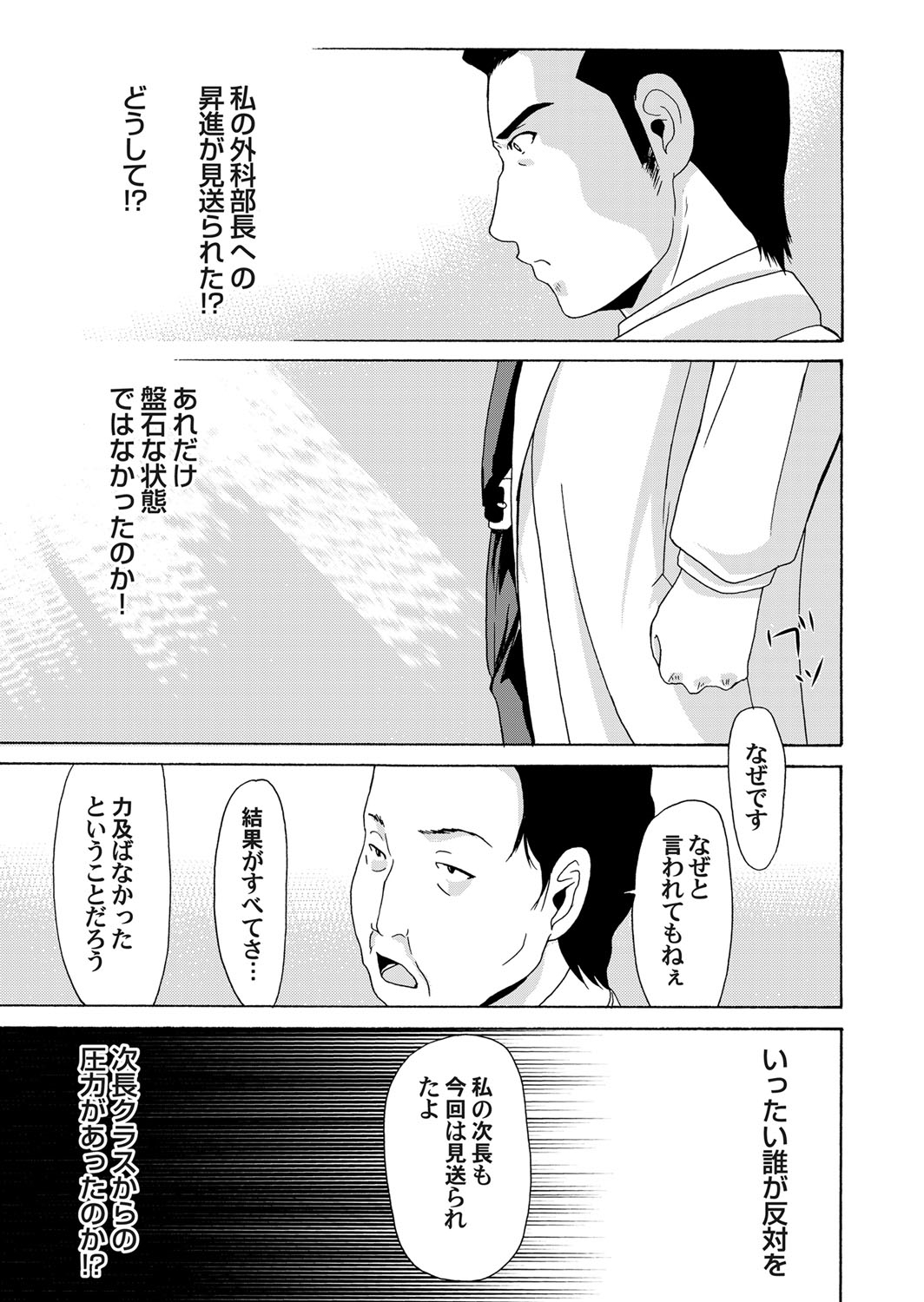COMIC Magnum Vol. 63 page 4 full