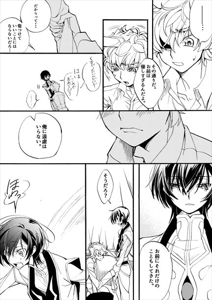 [時雨] Sekai no Hanayome (Code Geass) [Digital] page 31 full