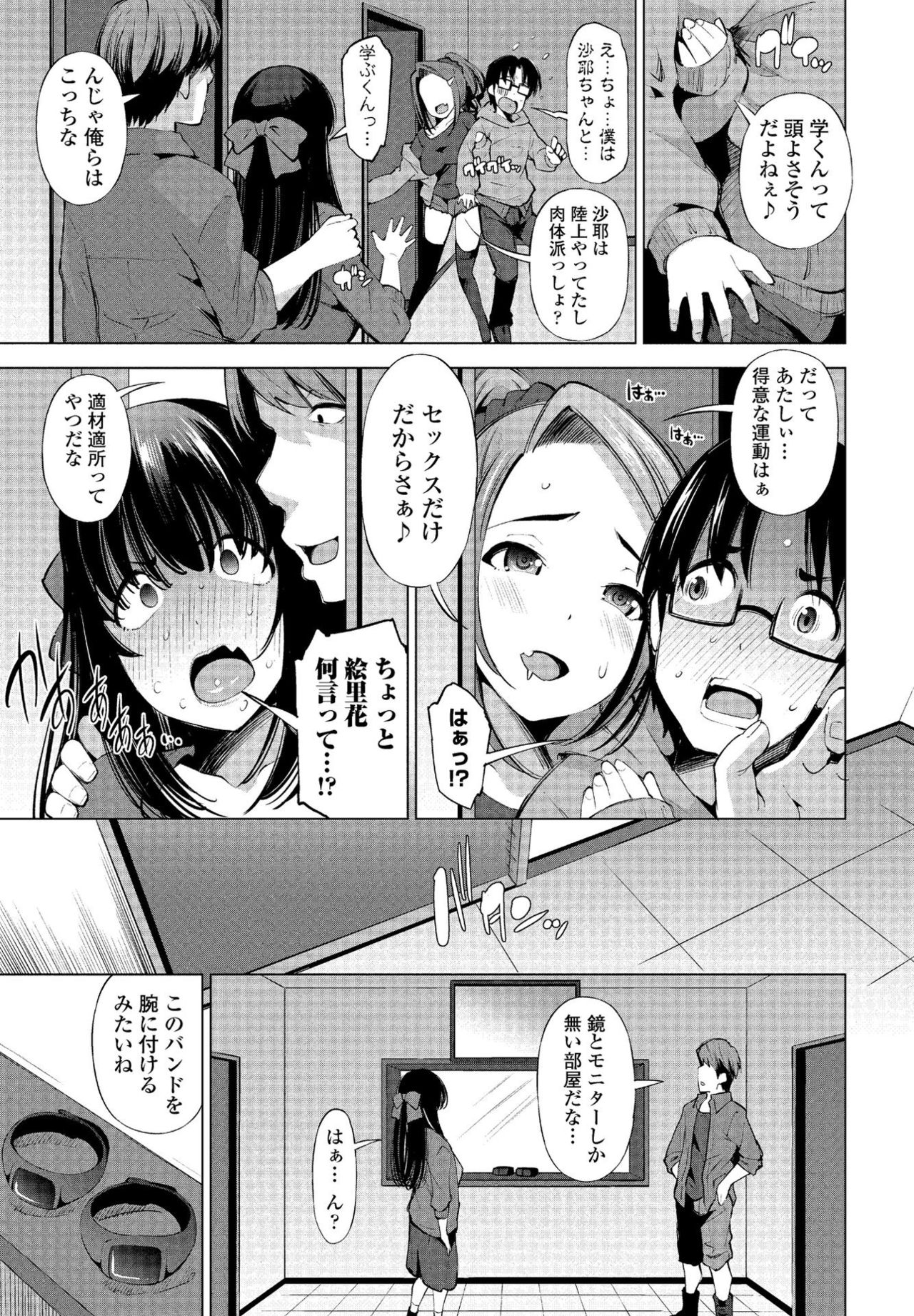 COMIC Penguin Club Sanzokuban 2020-03 [Digital] page 41 full