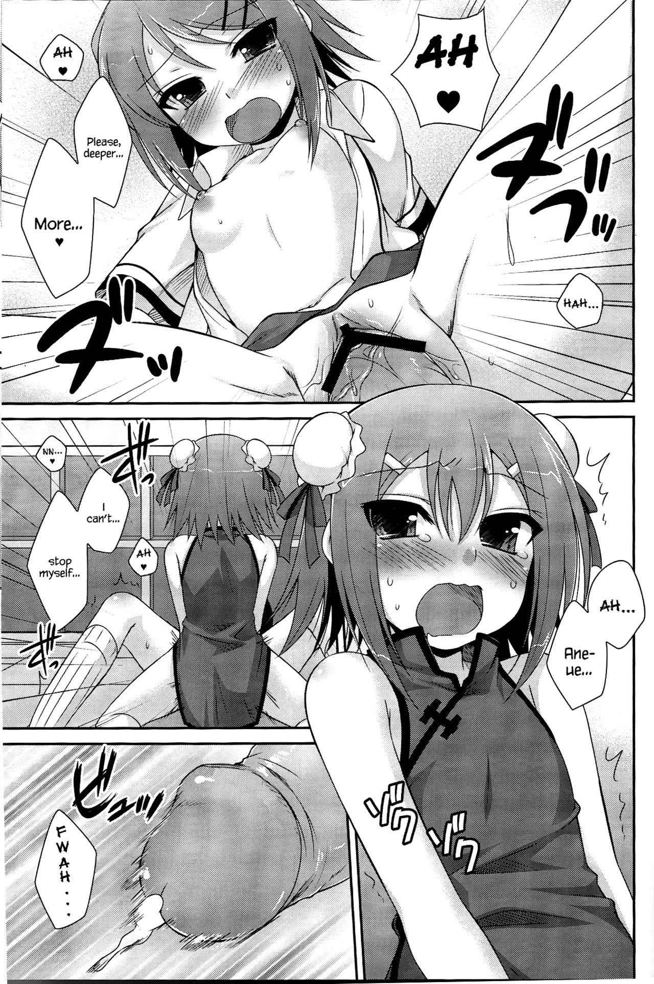 (COMIC1☆4) [ETC x ETC (Hazuki)] Ambivalent (Baka to Test to Shoukanjuu) [English] {Hennojin} page 14 full