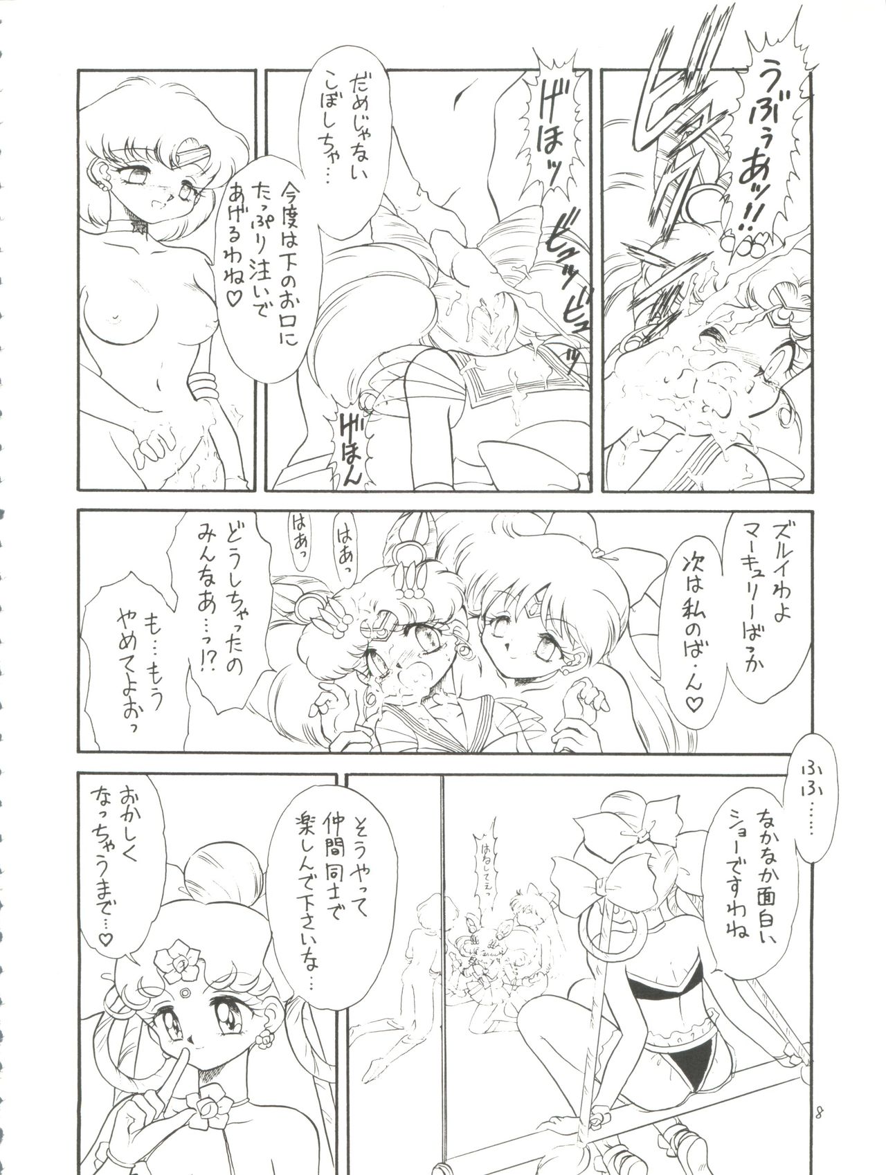[Momo no Tsubomi (Various)] Lolikko LOVE 4 (Various) page 8 full