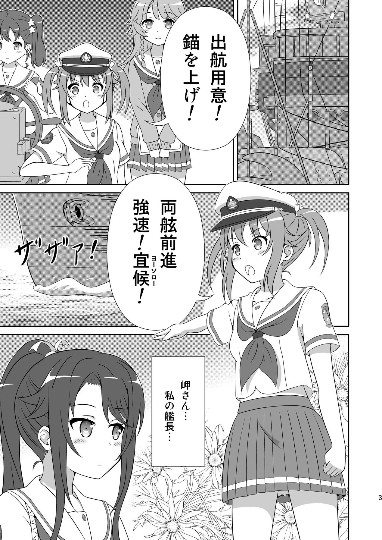 [Mugen Kidousha (Hiraizumi)] Souya x Misaki 2 (High School Fleet) [Digital] page 2 full