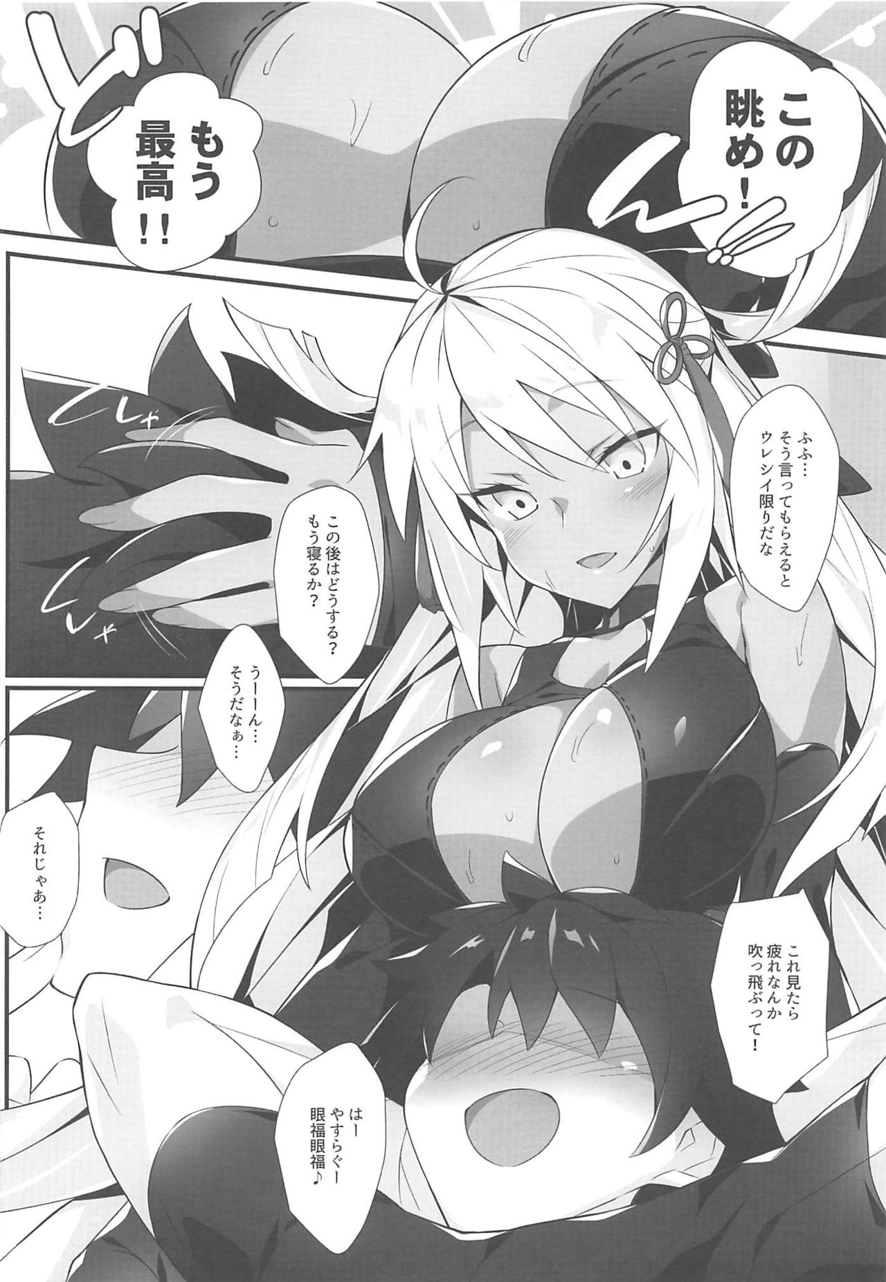 (C94) [Koito Sousakusho (Hinata Mutsuki)] Majin Enyou (Fate/Grand Order) page 5 full