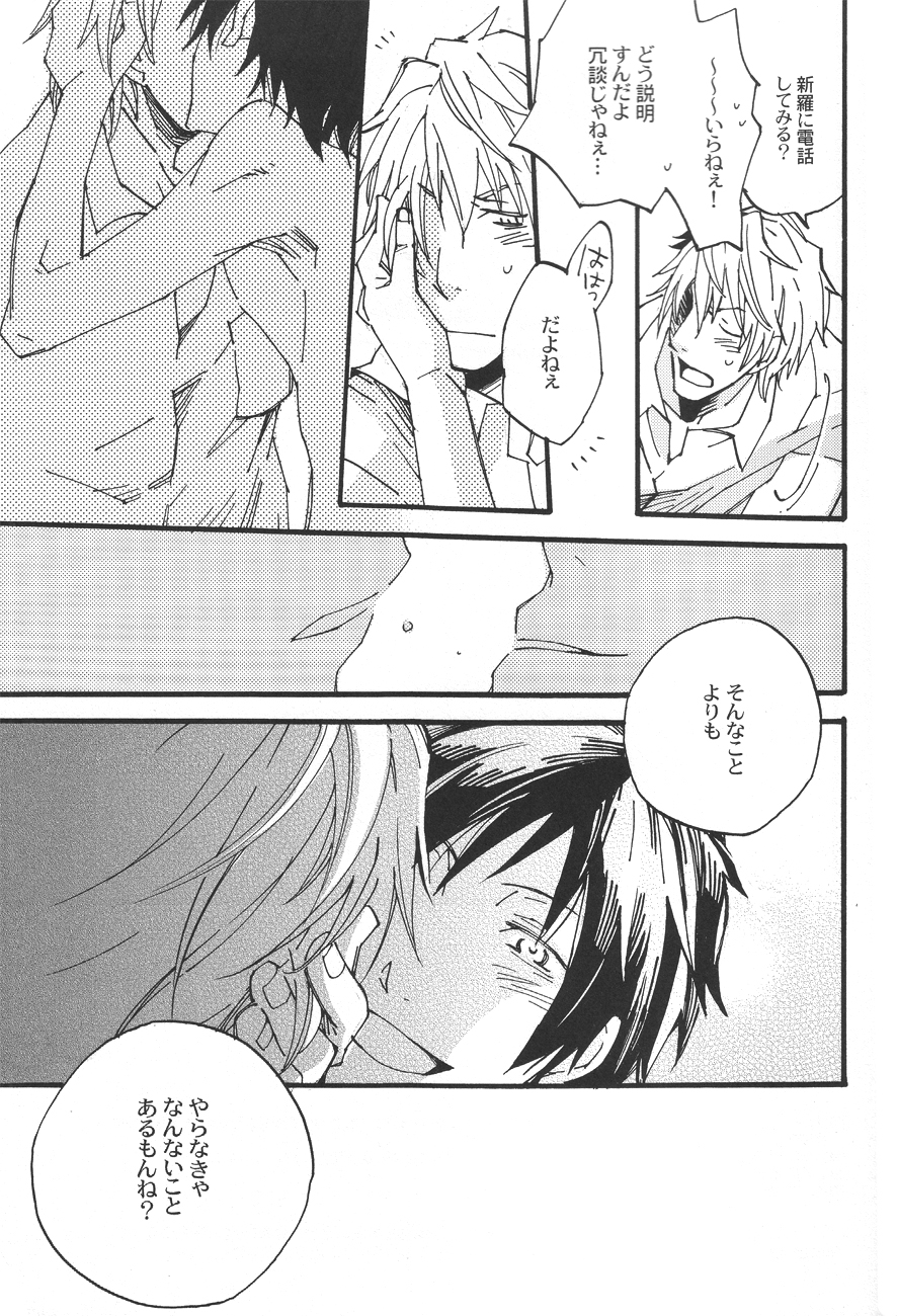 (C79) [Kaiten Mokugyo (Makimura Maki)] Heiwajima-kun no Nomi Mushi (Durarara!!) page 27 full