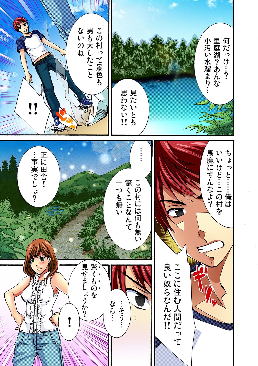 [真黒皇子] 彼女をいいなりにする方法 1,2,3 page 34 full