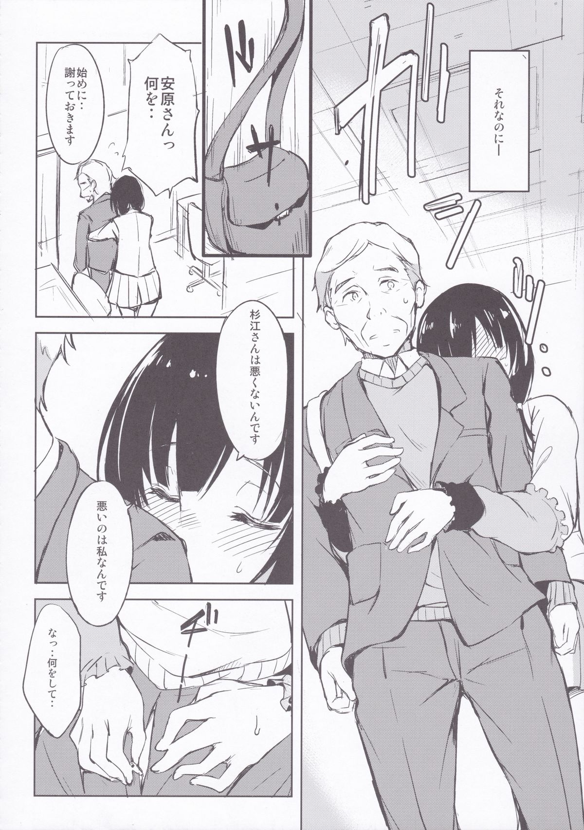 (COMIC1☆9) [Dream Halls! (Tsuzuri)] Yume no Youna Jikan o (SHIROBAKO) page 6 full