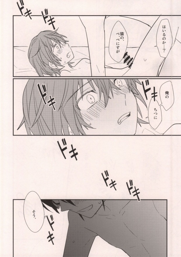 (KENKAppuru3) [Smooch! (Nyamo)] MISAKI TO! (K) page 34 full