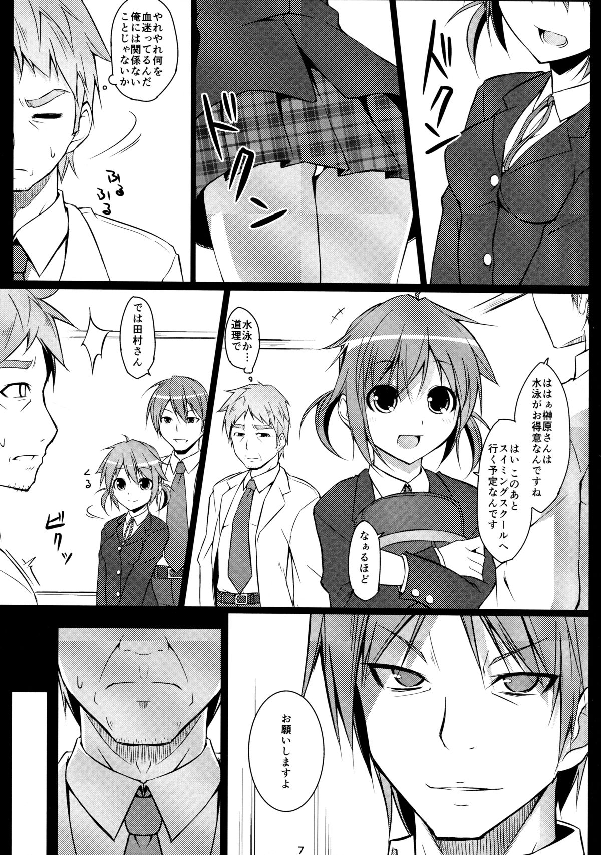 (C82) [Art Jam (osm, Mitsumaro)] DenMan 24ji ~6jikanme~ page 7 full