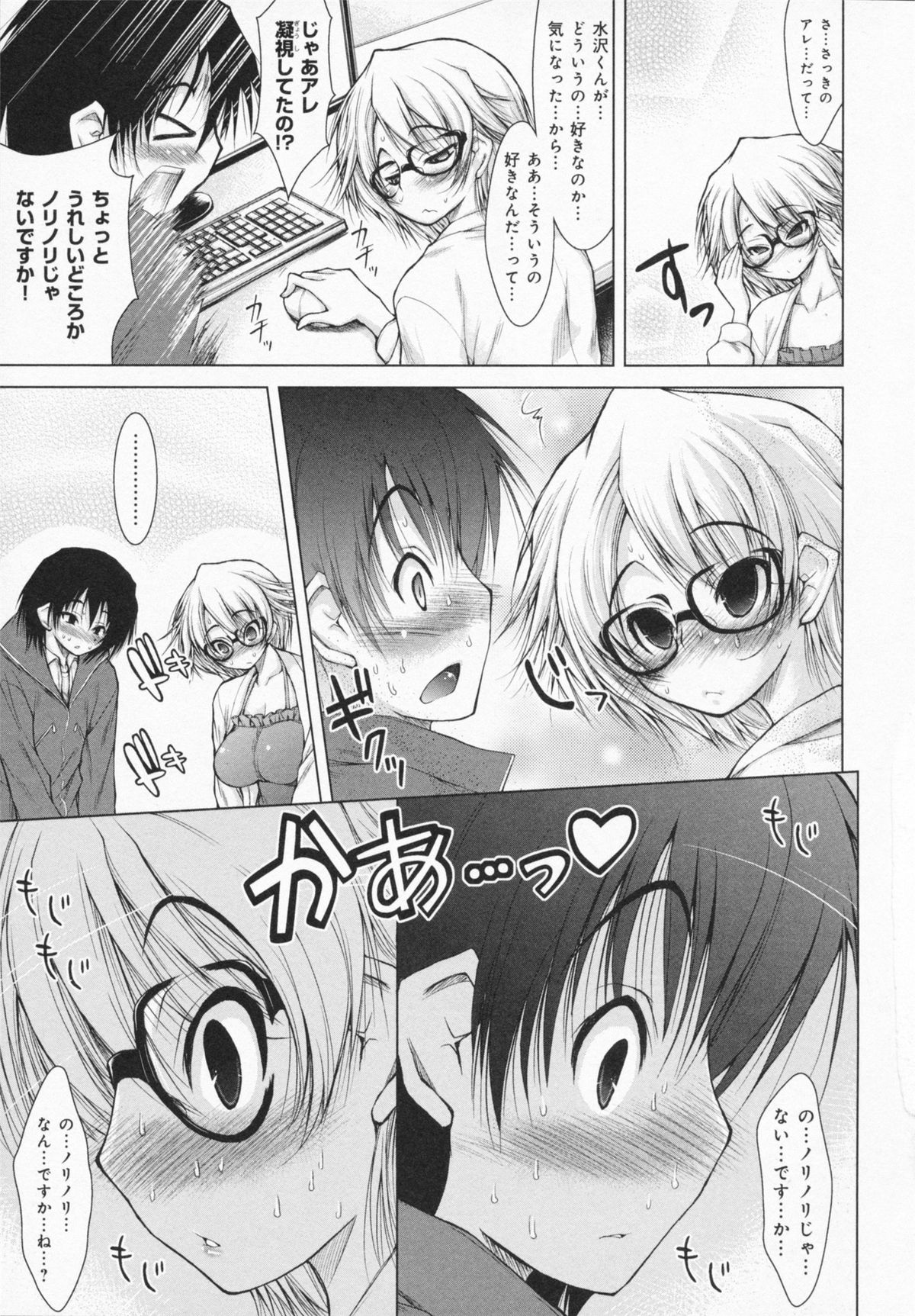 [Yameta Takashi] One-san ga Eroi node / Oneesan ga Eroi node page 47 full