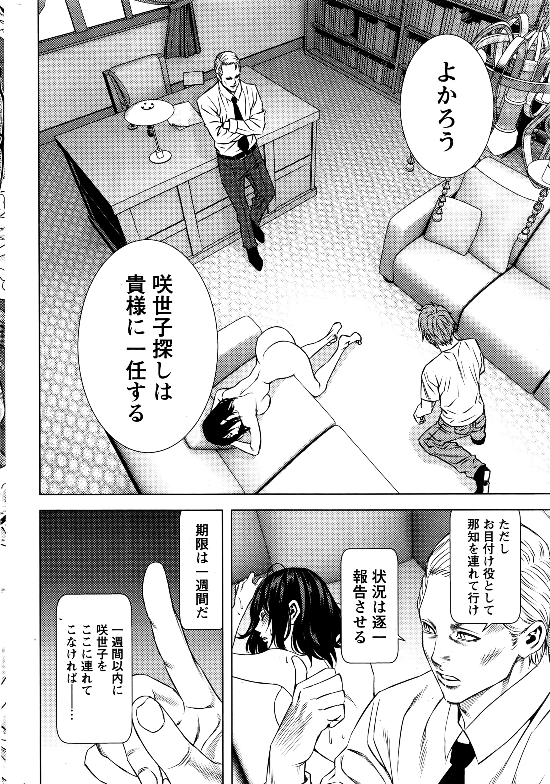 [Kijitora Nukoji] Lost page 194 full