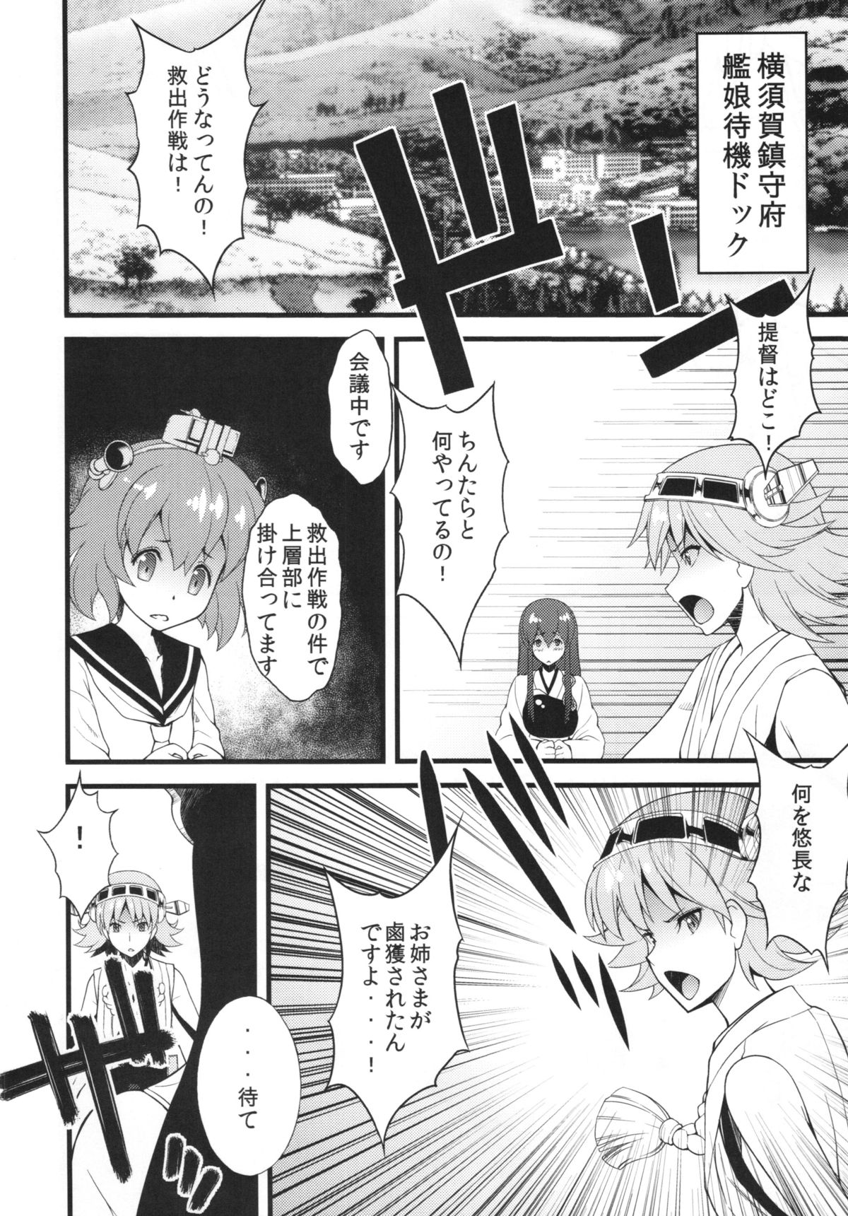 (C85) [Sanazura Doujinshi Hakkoujo (Sanazura Hiroyuki)] Wo-Kyuu-chan ni Daiji na Kanmusu ga Gouchin saserareru wakeganai! (Kantai Collection) page 12 full