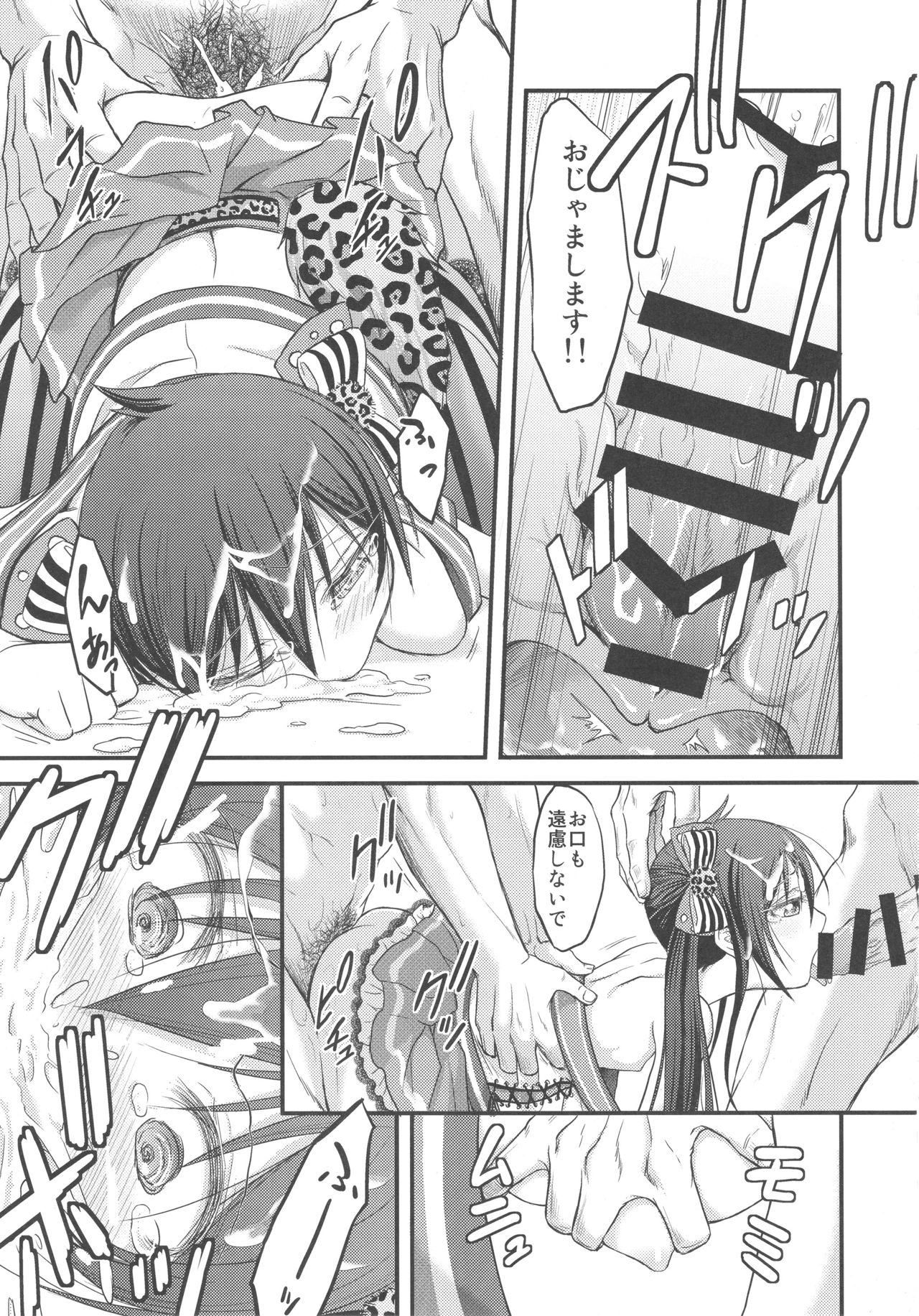 (Utahime Teien 14) [Kumapanda (nekokyuu)] Risa-chan no Papa ni NariTai (THE IDOLM@STER CINDERELLA GIRLS) page 22 full