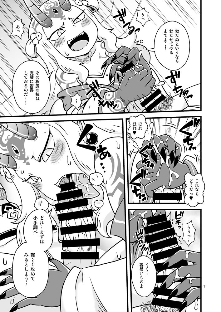 [Chapedizo 2 (Aruse Yuuji)] Baraki-chan to Rei no Heya (Fate/Grand Order) [Digital] page 6 full