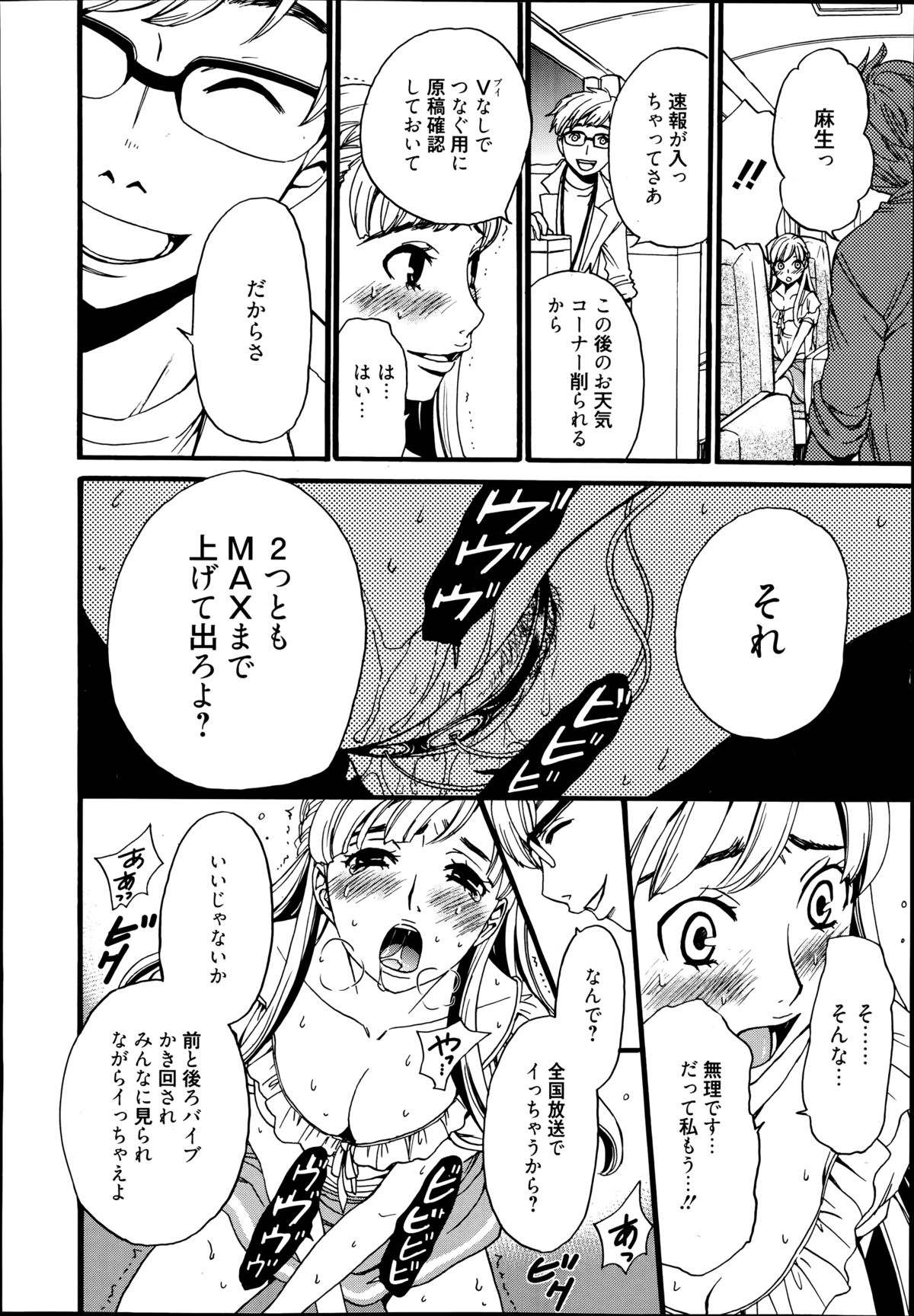 [Gotoh Akira] Camera no Mae no Mesu Inu Ch. 1-4 page 4 full