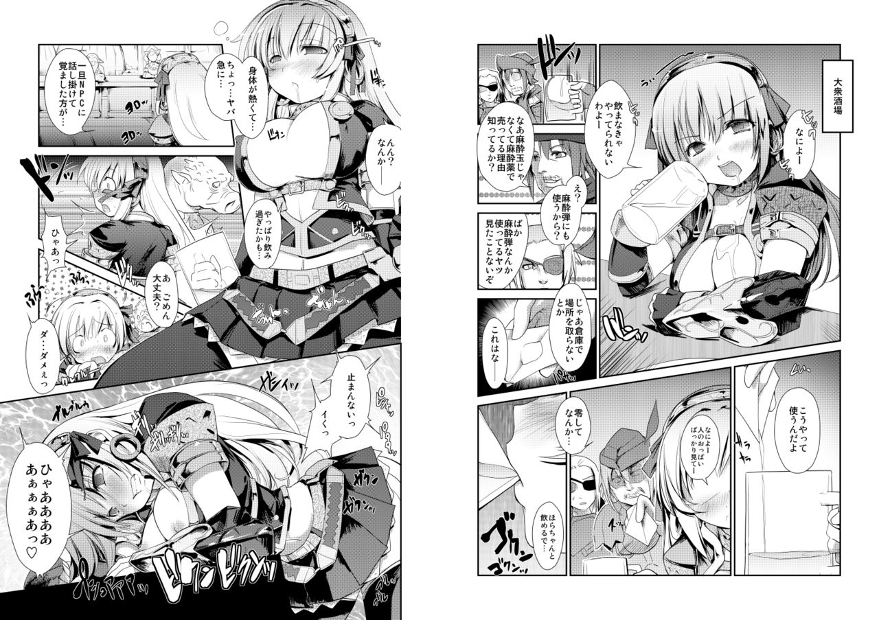 (C74) [ISOTONIX (NIXinamo:LENS)] MONSTER to HENTAI-san-tachi no ERO-Frontier (Monster Hunter) page 36 full