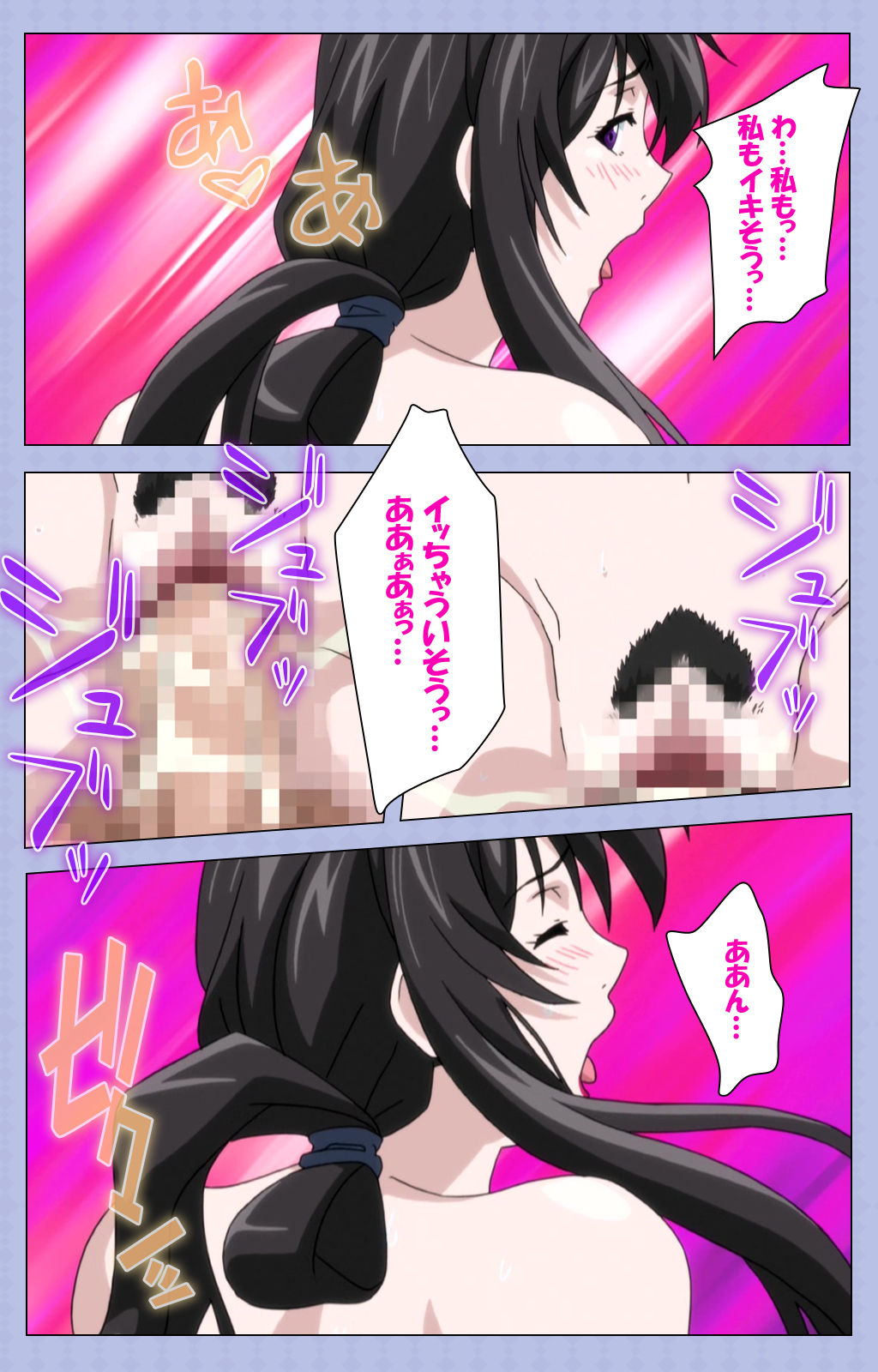 [Shiomaneki] [Full Color seijin ban] Amane~e!~ Tomodachinchi de kon'na koto ni naru nante!~ Complete ban page 117 full