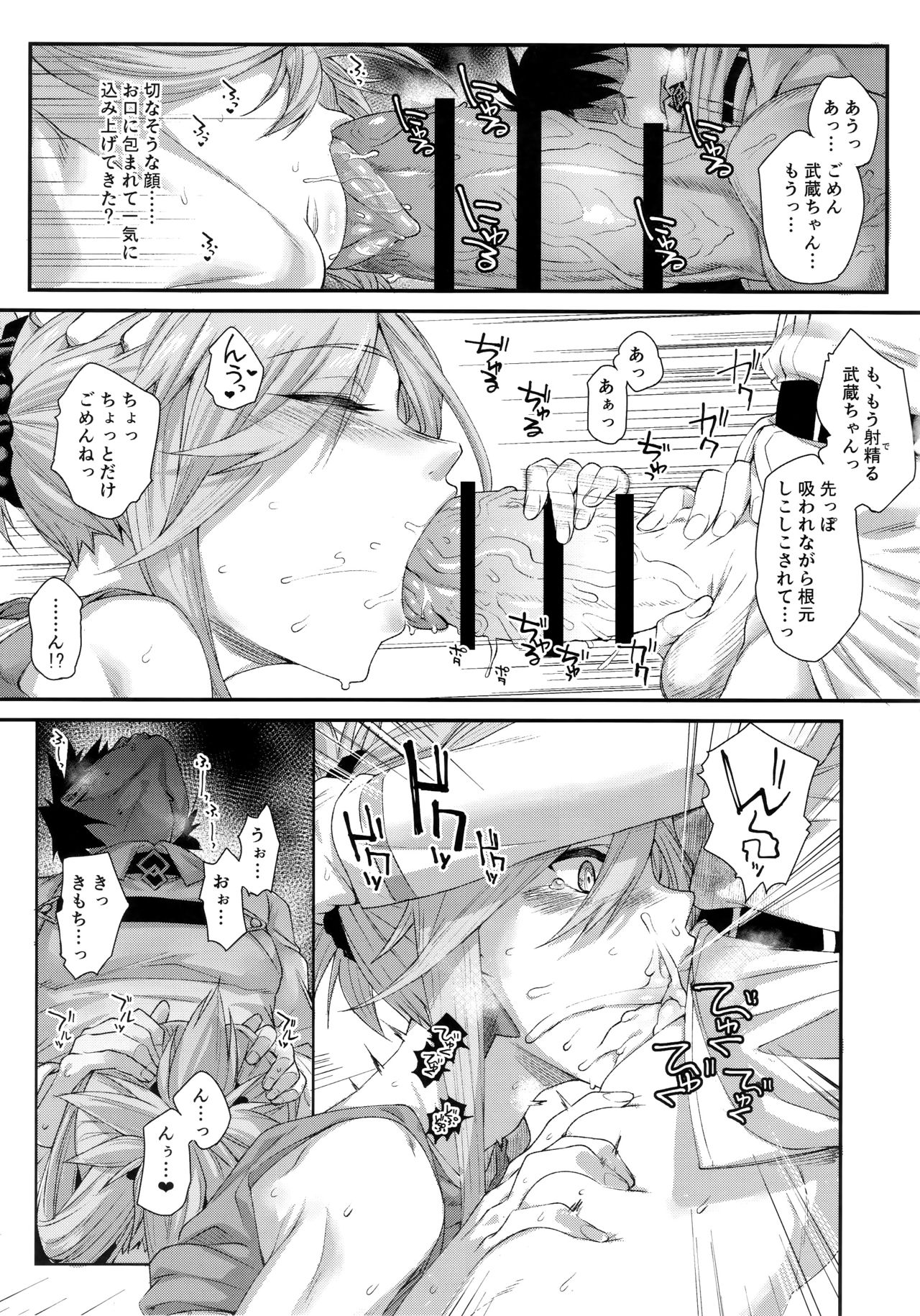 (C95) [Karuwani (Rama)] Hisashiburi ni saikai shita Musashi-chan to hitobanjuu Ecchi suru (Fate/Grand Order) page 9 full