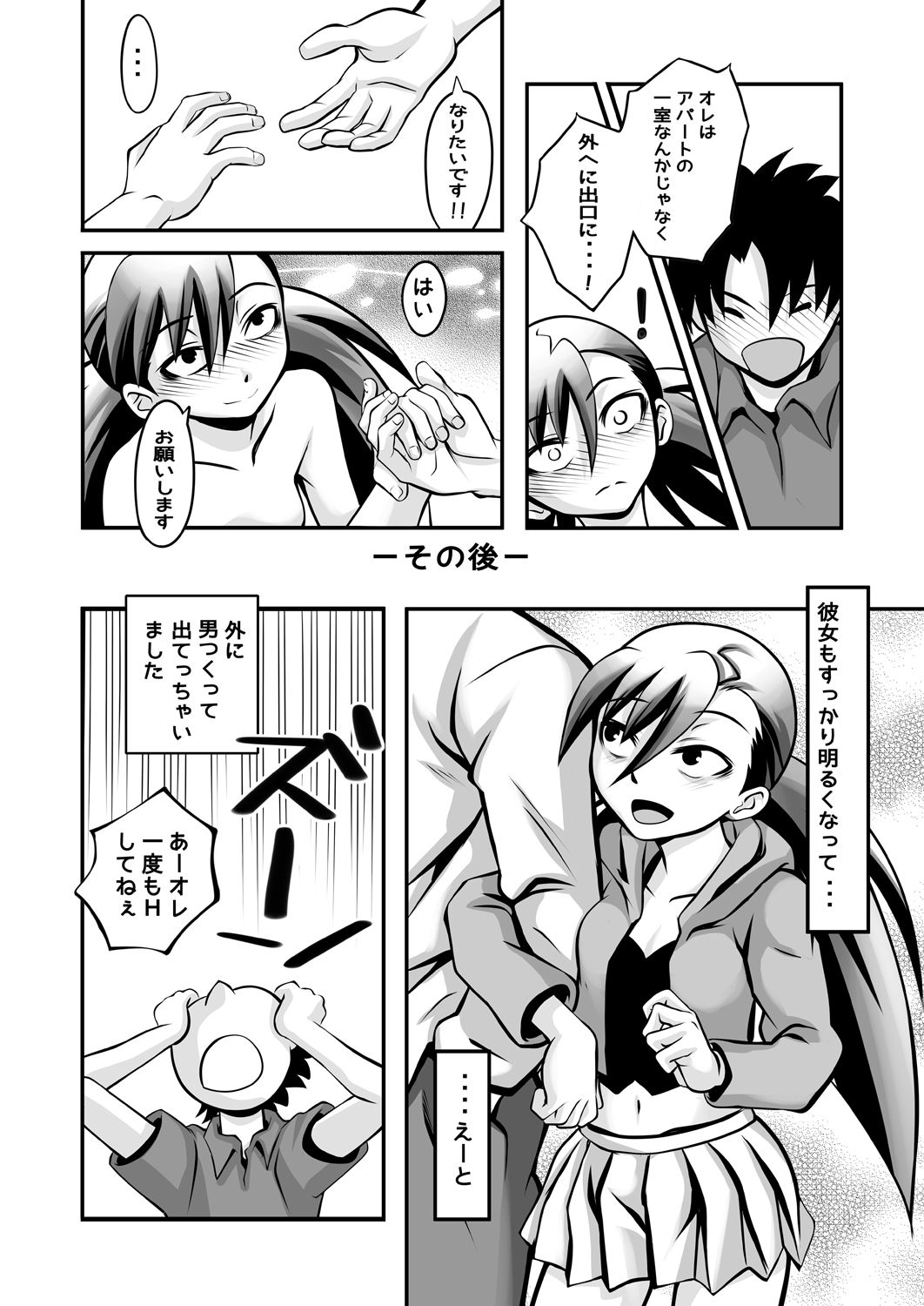 [THE UNDEATH MTS (Ayana Mizuki)] Apart to Juunin to Kanrinin no Kankei page 31 full