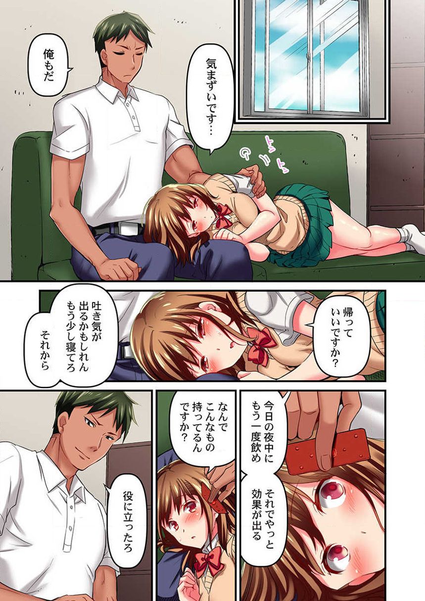 [Momoshika Fujiko] Maihama Yuki no Ikigao wa Bukatsu Komon no Ore shika Shiranai Ch. 7 page 15 full