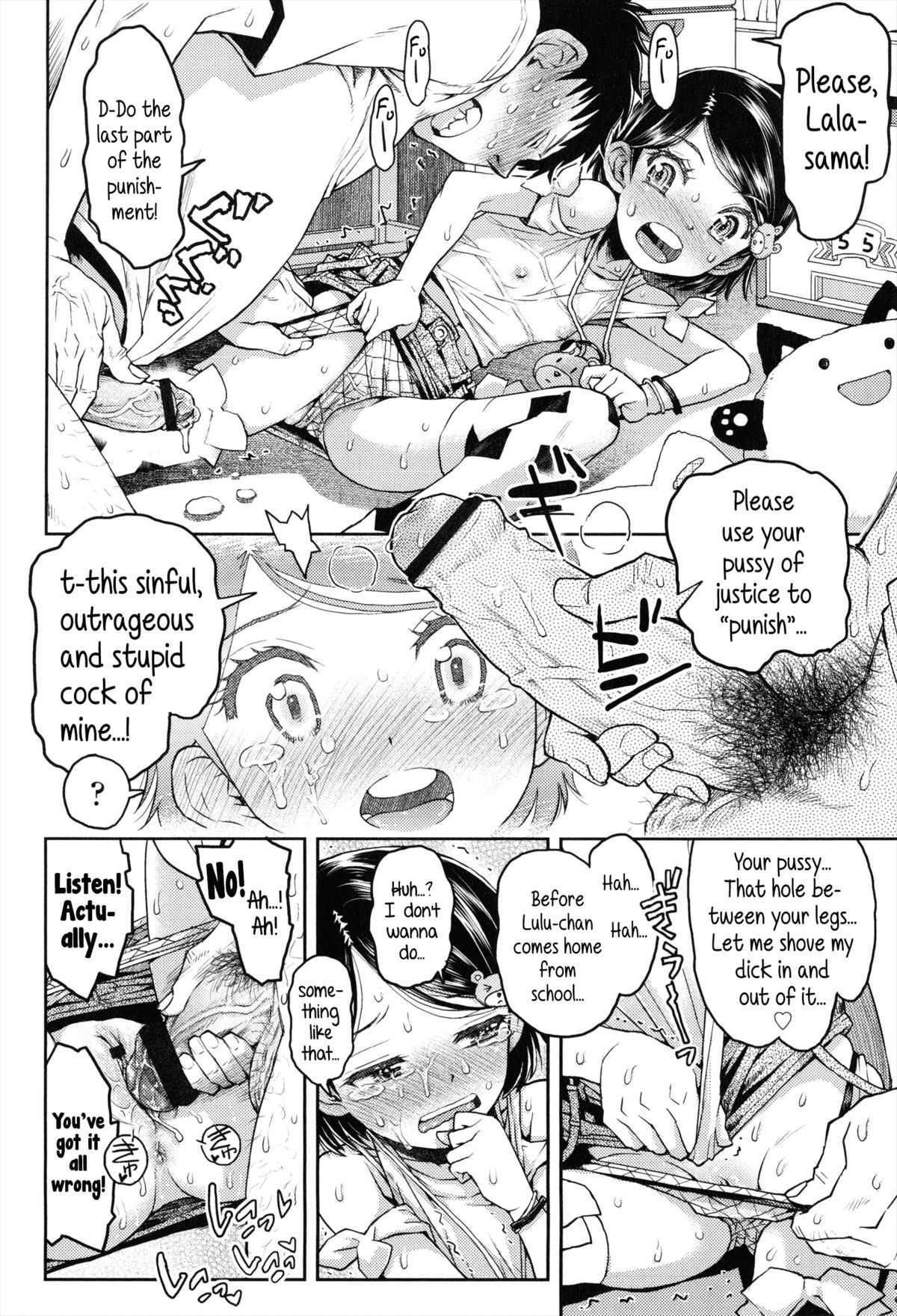 [Minasuki Popuri] Lulalula Room Ch.1 Exciting Switcheroo [English] {5 a.m.} page 16 full