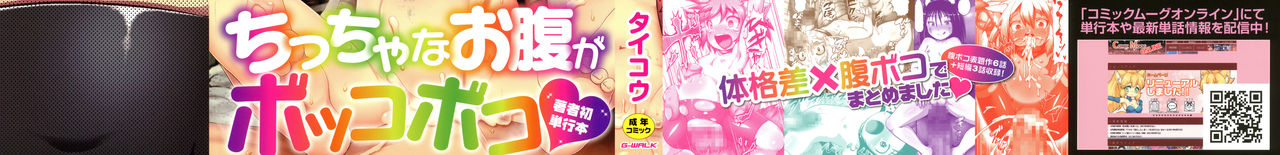 [Taikou] Mimi Loli Oka Shiamu page 2 full